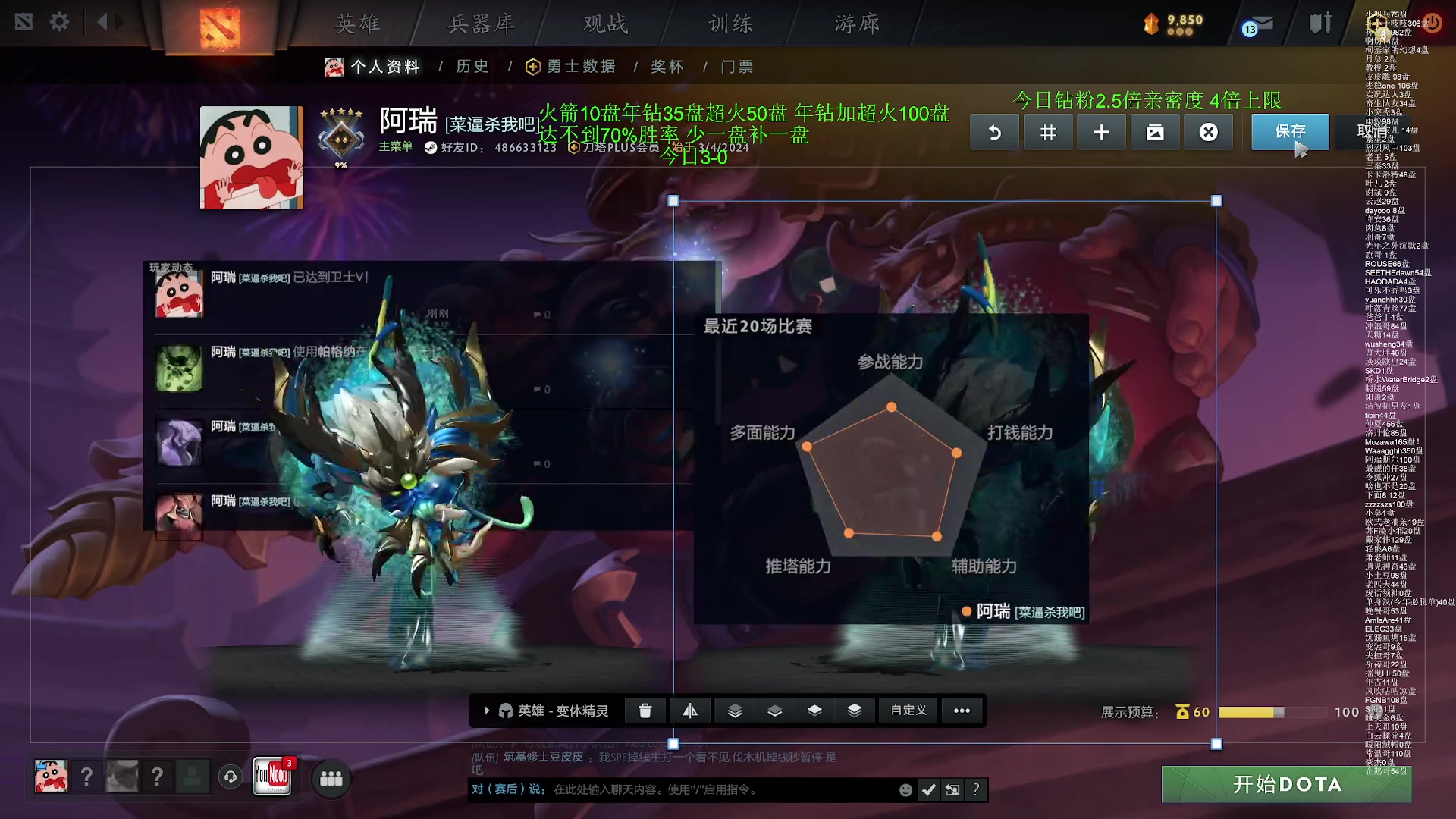 【2024-03-03 23点场】清清清清倾：5黑85胜率车队！