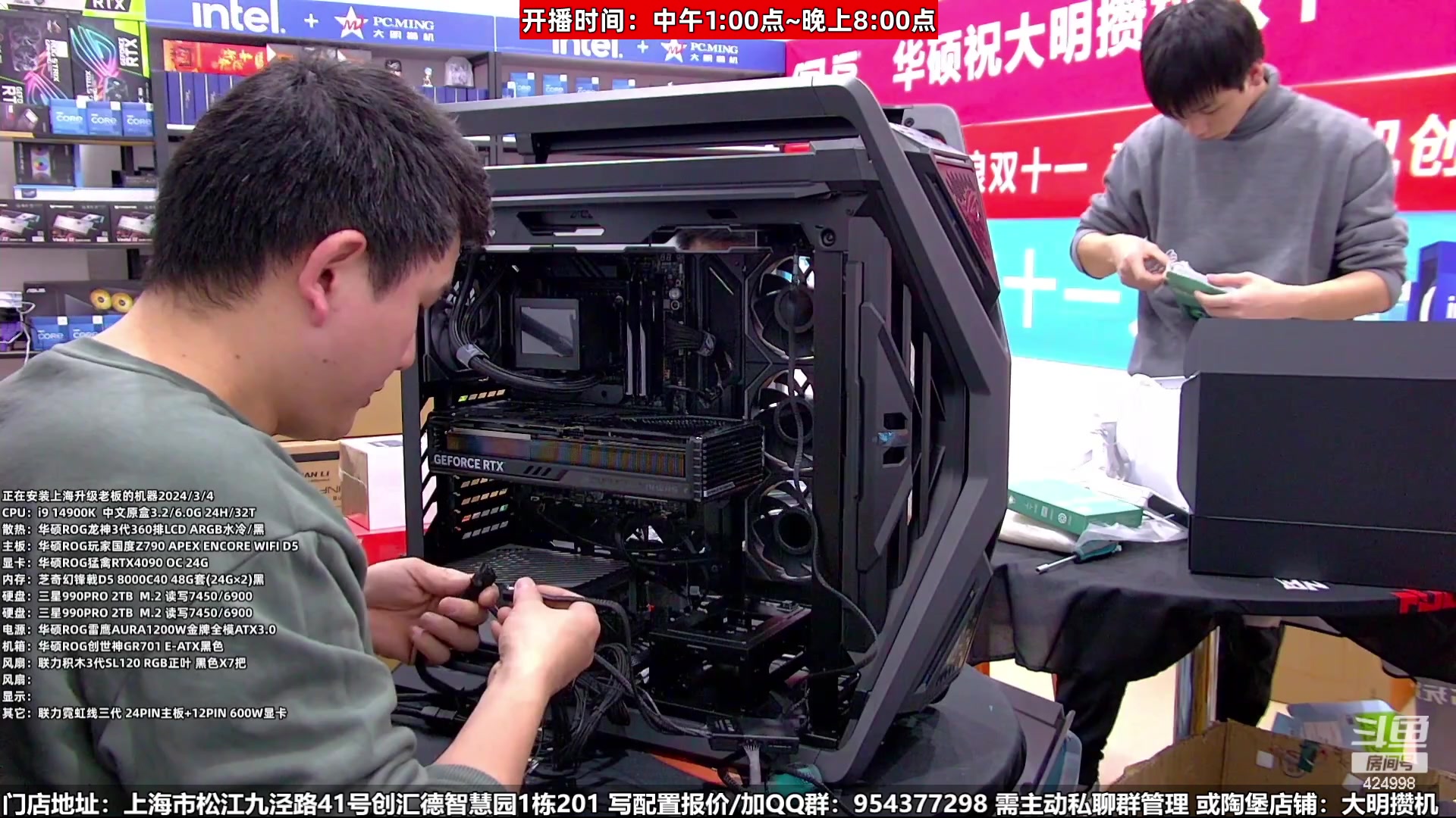 【2024-03-04 21点场】上海大明海：【大明攒机】女神装机节来啦