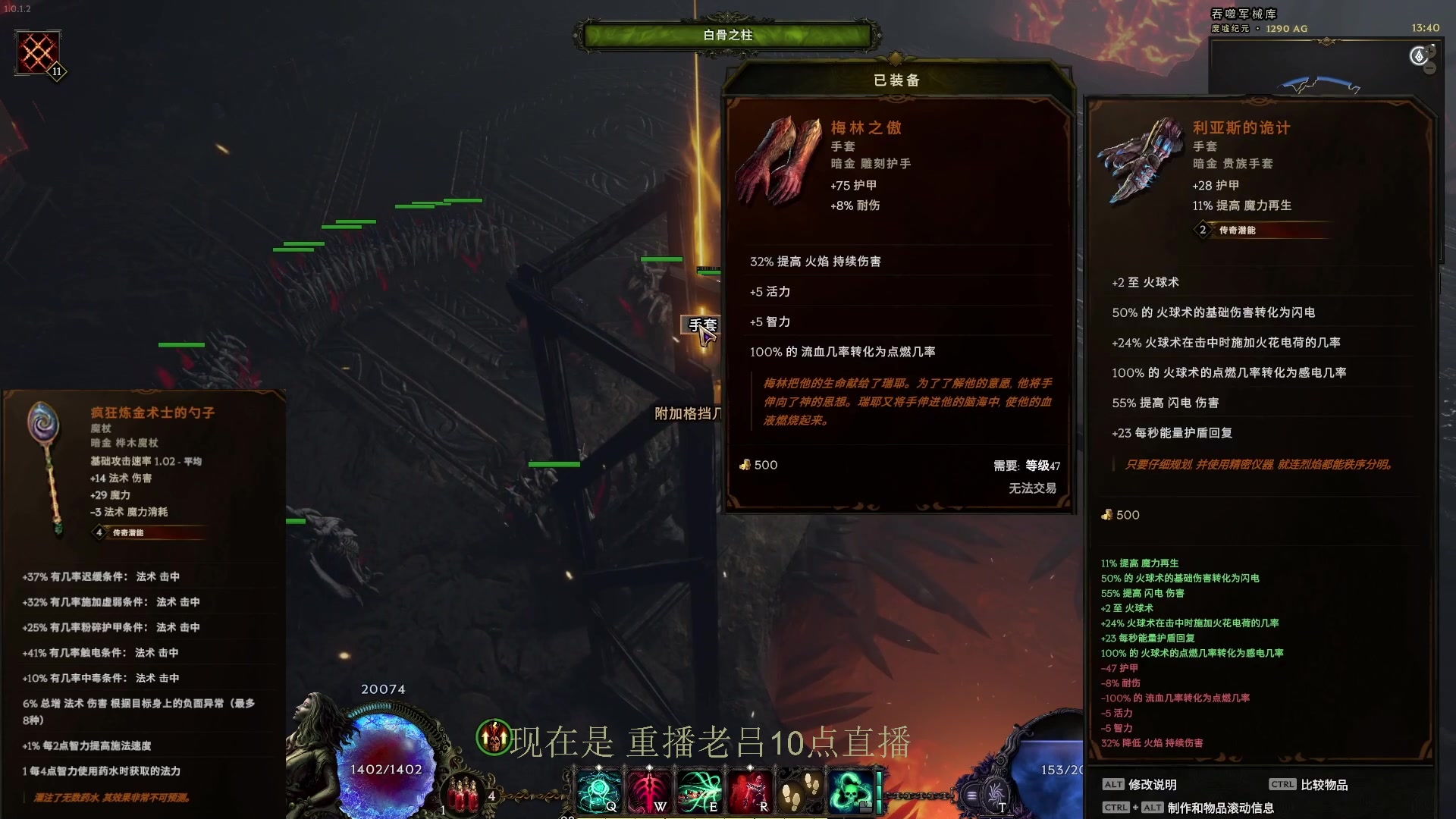 【2024-03-04 04点场】英雄吕布：最后纪元 术士 走起 10W盾