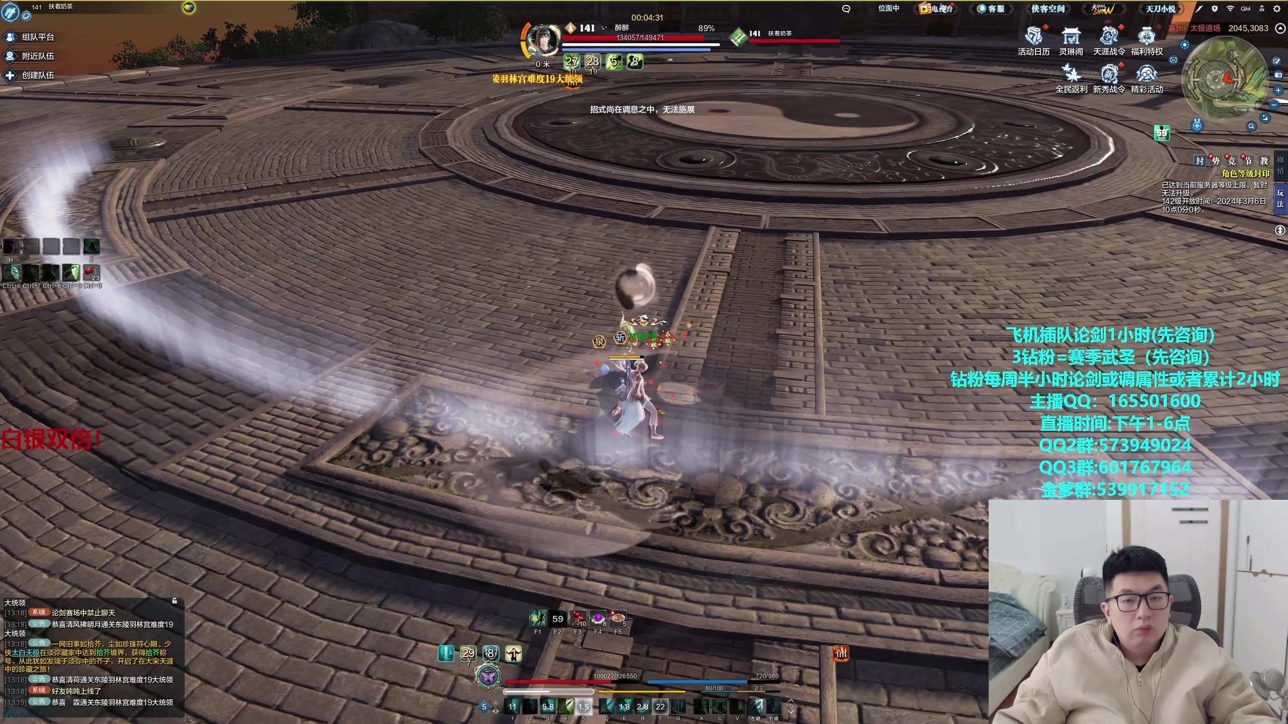 【2024-03-04 12点场】挽词丶清风：白银双倍！新赛季全职业论剑,飞机可插队！