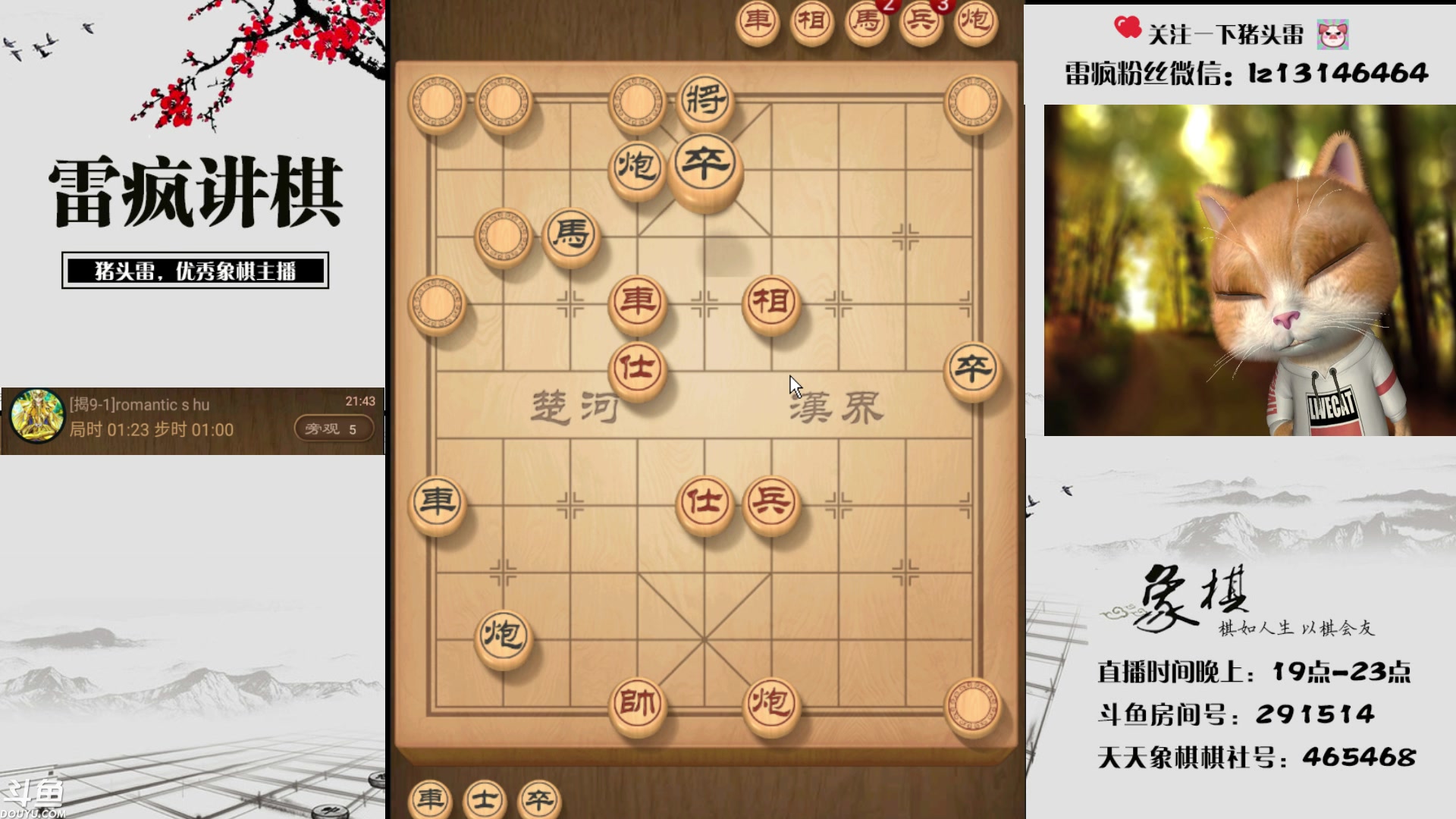 【2024-03-04 21点场】雷疯小叔：卖腊肉的霸道疯子：生活美好，未来可期！