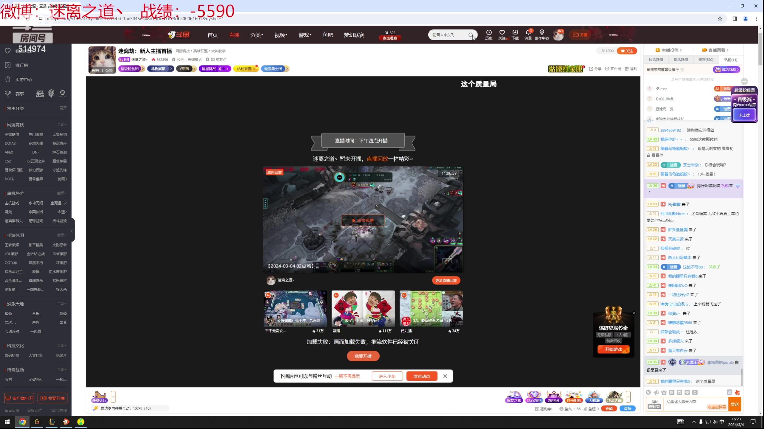 【2024-03-04 15点场】迷离之道丶：迷离劫：新人主播首播