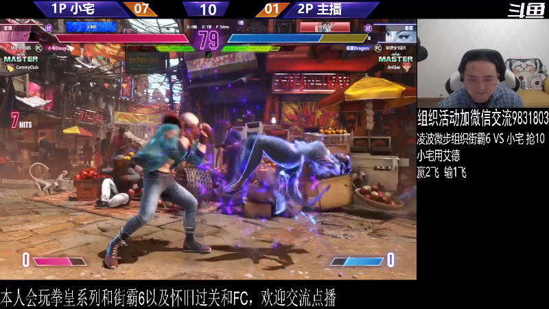 【格斗游戏】武汉程龙的精彩时刻 20240304 07点场