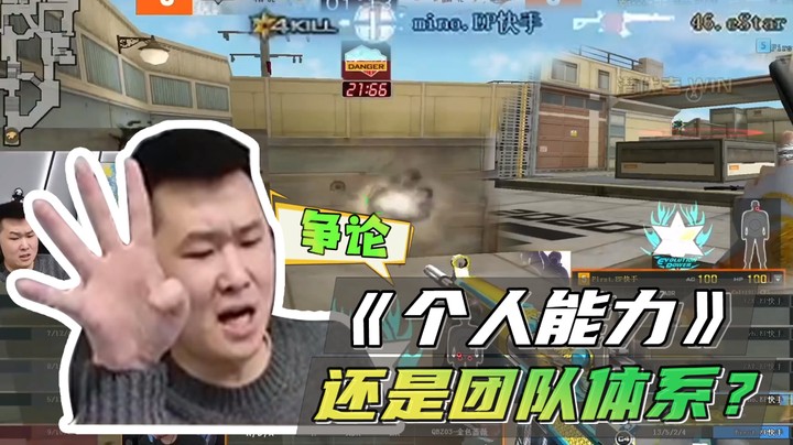 《个人能力》还是团队体系？