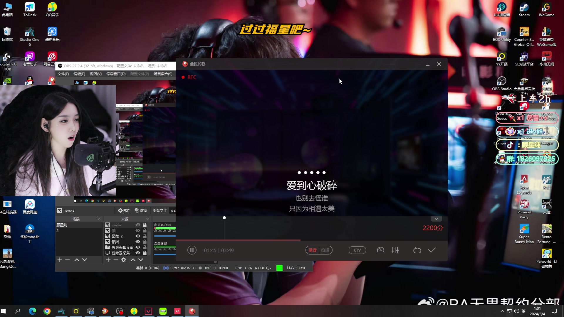 【2024-03-04 00点场】顾星纯：【呆猪】谁会为我停留，谁又会一直在我身后
