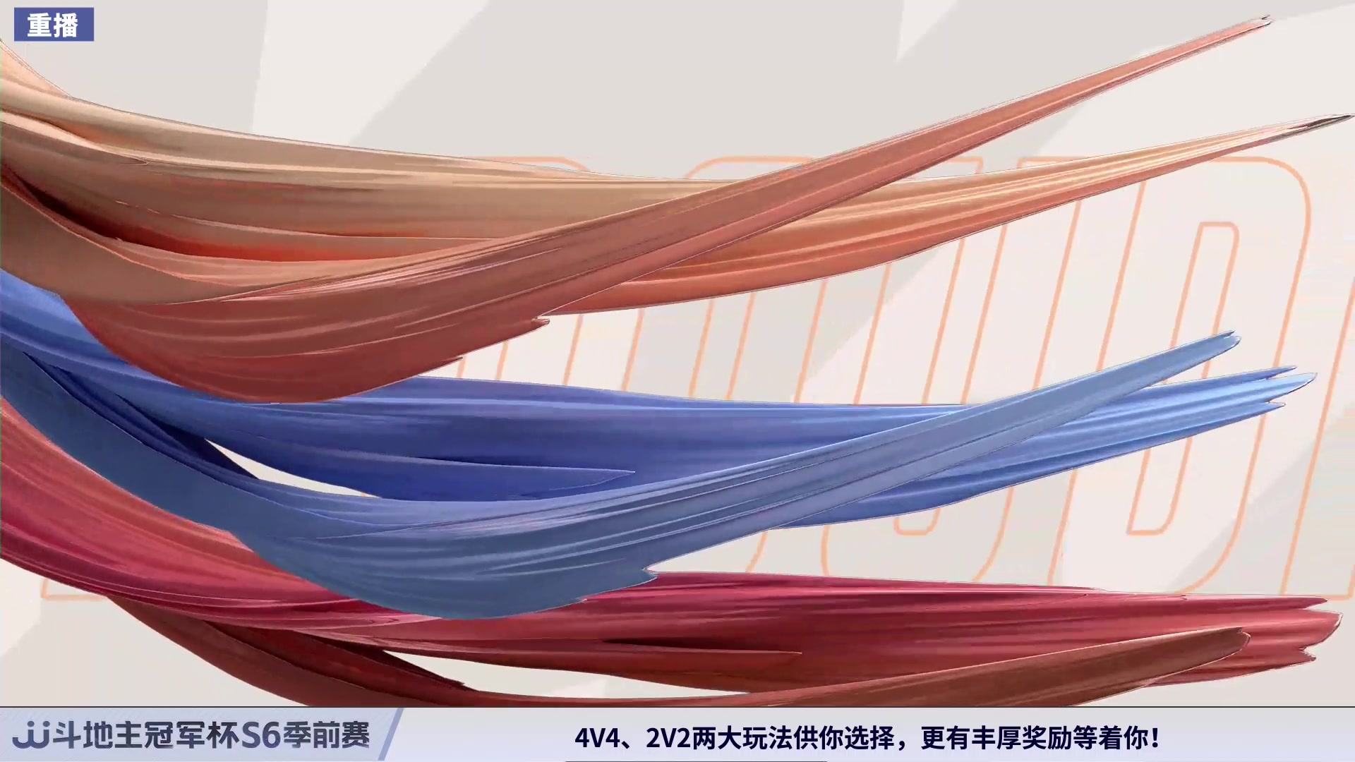 【2024-03-04 19点场】JJ斗地主官方：3月7日 春季海选淘汰火热开启！