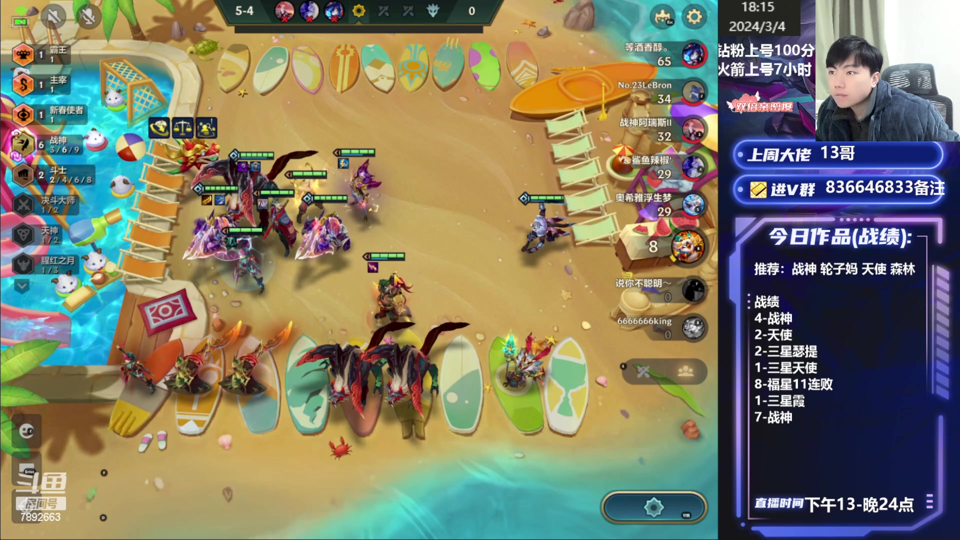 【2024-03-04 17点场】死亡轰炸DD：福星王教你上王者