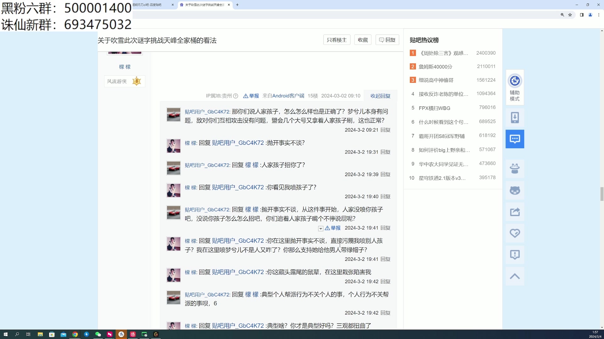 【2024-03-04 01点场】燕徊硯：阿瑟：献丑了！