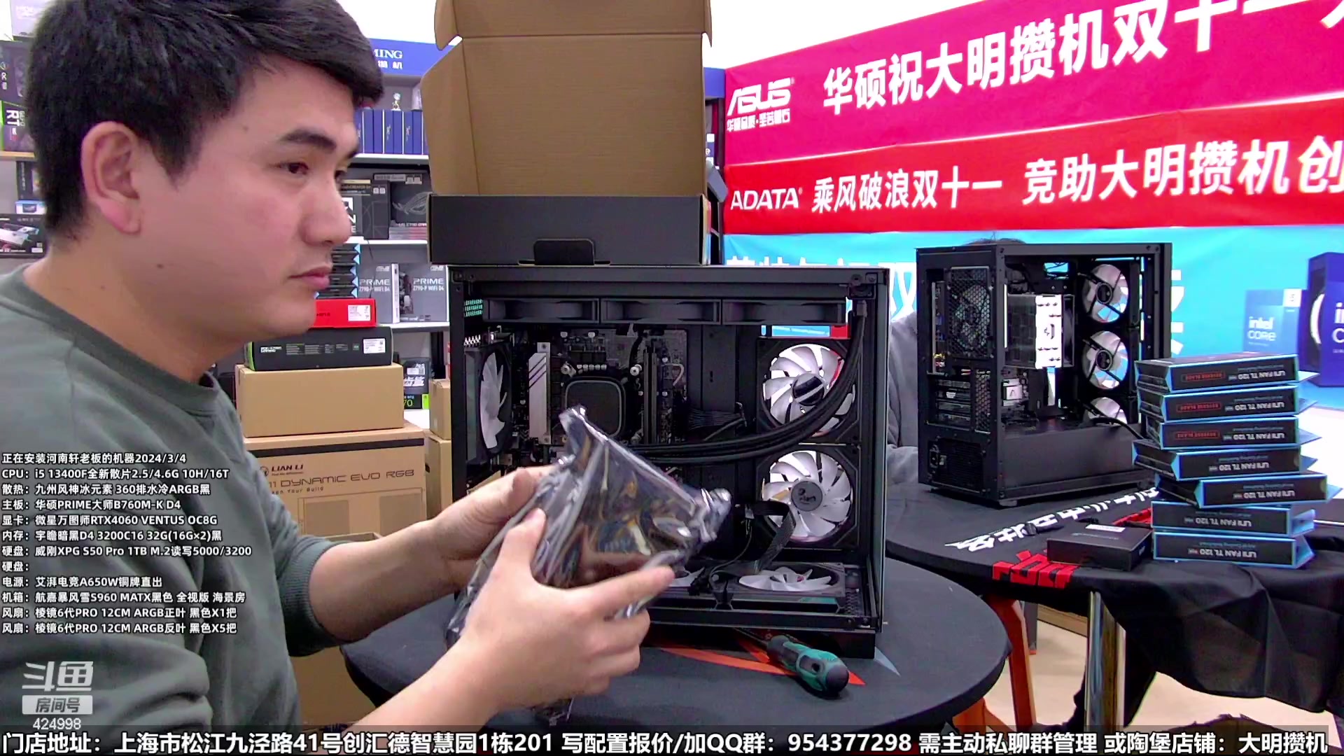 【2024-03-04 15点场】上海大明海：【大明攒机】女神装机节来啦