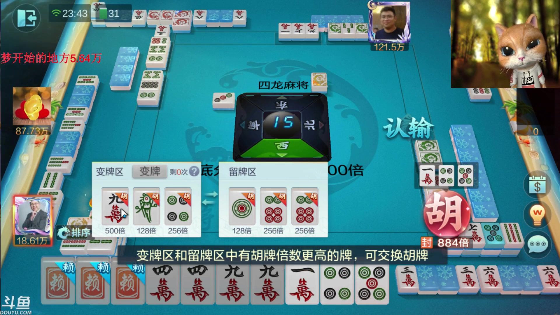 【2024-03-03 23点场】雷疯小叔：卖腊肉的霸道疯子：生活美好，未来可期！