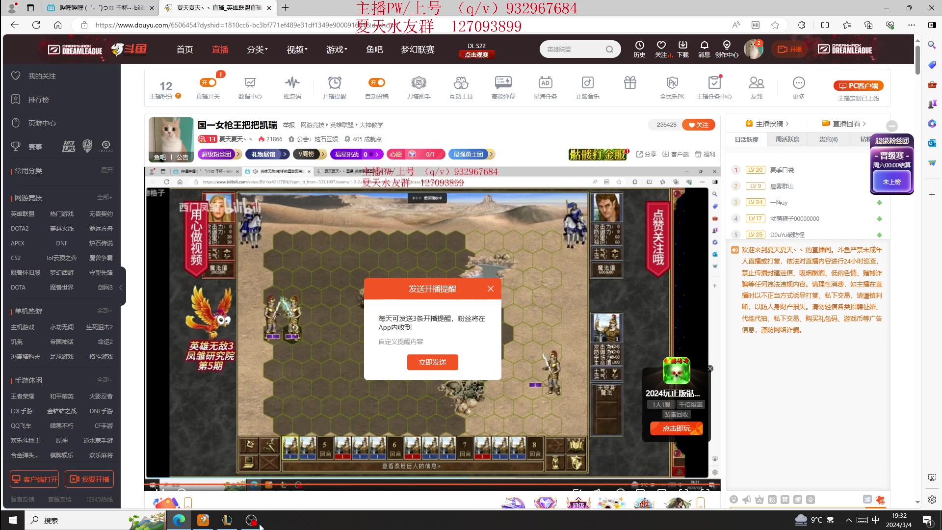 【2024-03-04 19点场】夏天夏天丶丶：国一女枪王把把凯瑞