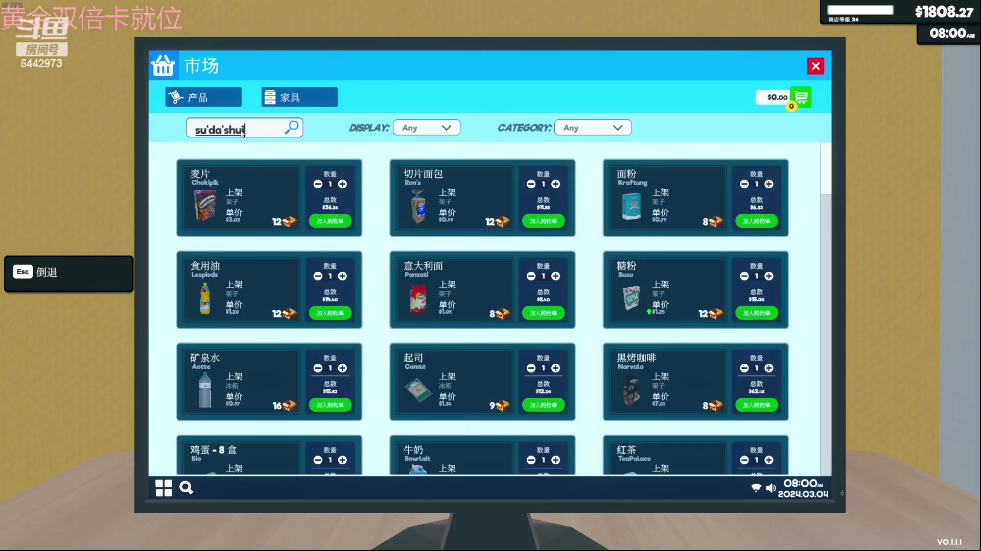 【2024-03-04 15点场】Tony托公子：【黄金双倍】今天天气有点好哟！