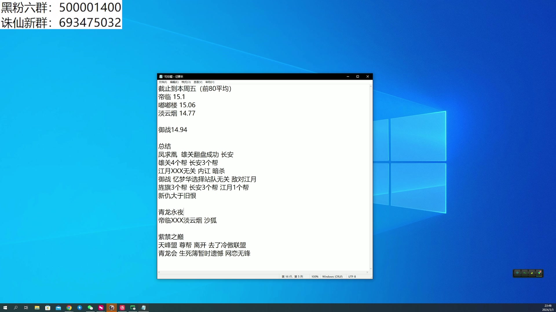 【2024-03-03 23点场】燕徊硯：阿瑟：献丑了！