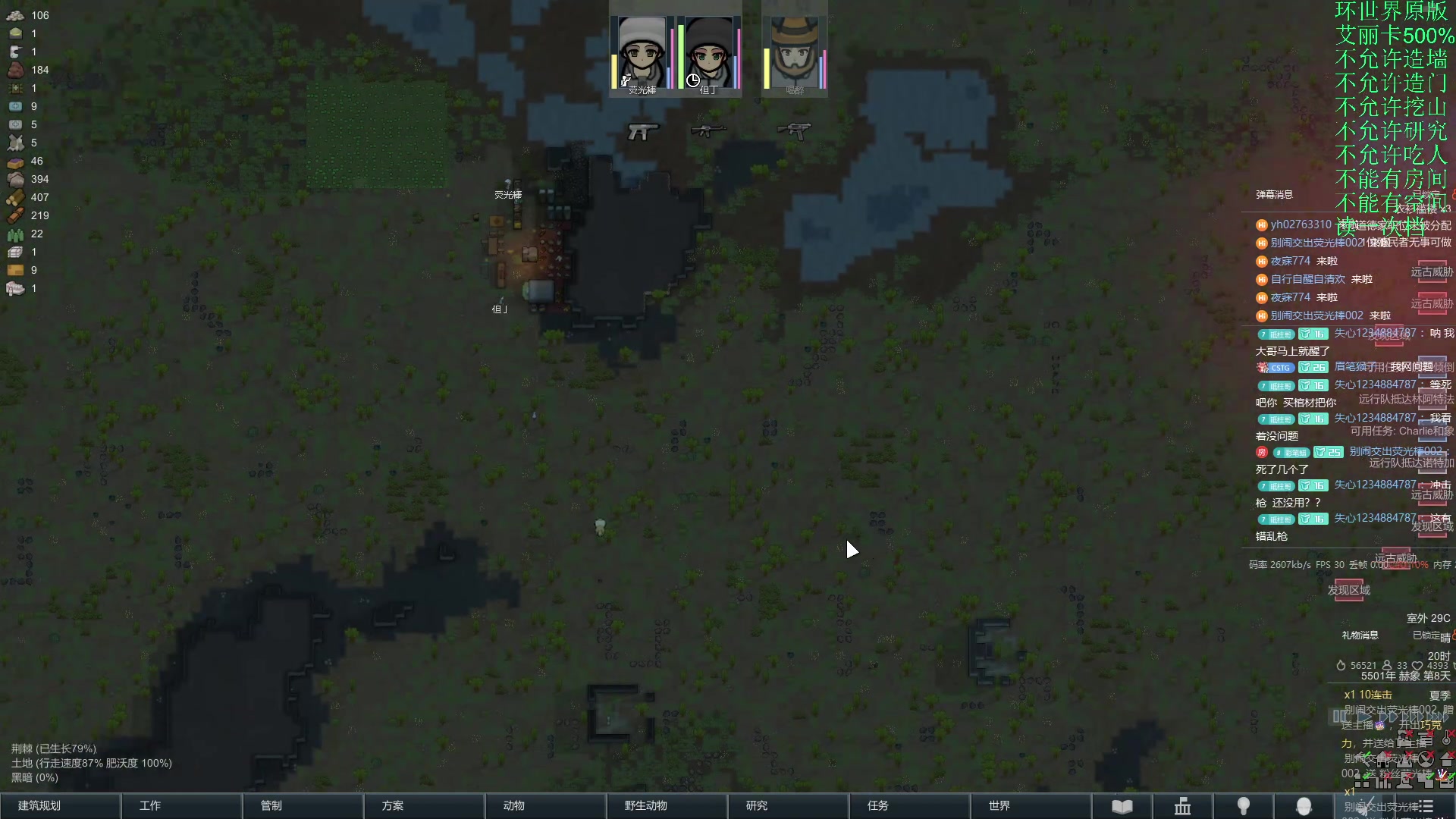 【2024-03-03 18点场】彩笔L83：环世界！RimWorld!