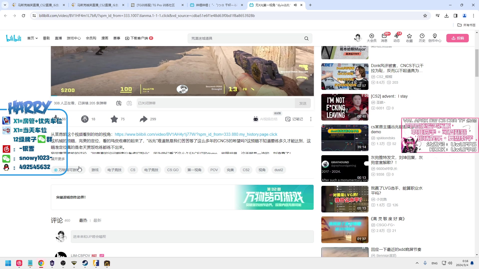【2024-03-03 23点场】马斯克哦芙：【HARRY】新赛季开虐还是被虐？？