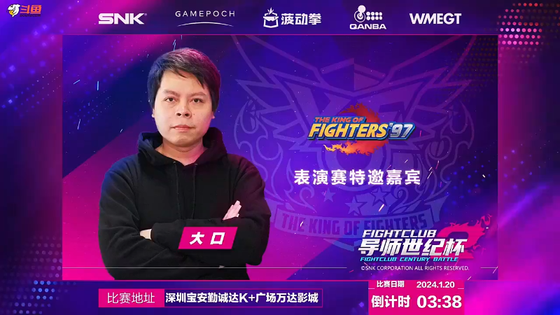 【格斗游戏】游天堂的精彩时刻 20240304 07点场