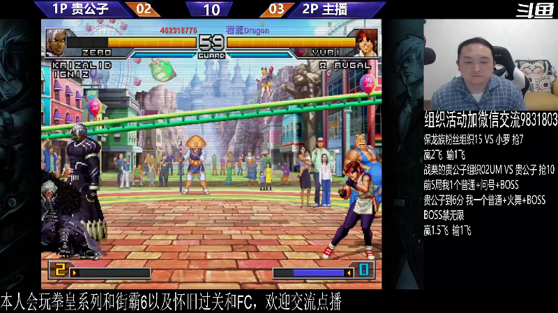 【格斗游戏】武汉程龙的精彩时刻 20240304 00点场