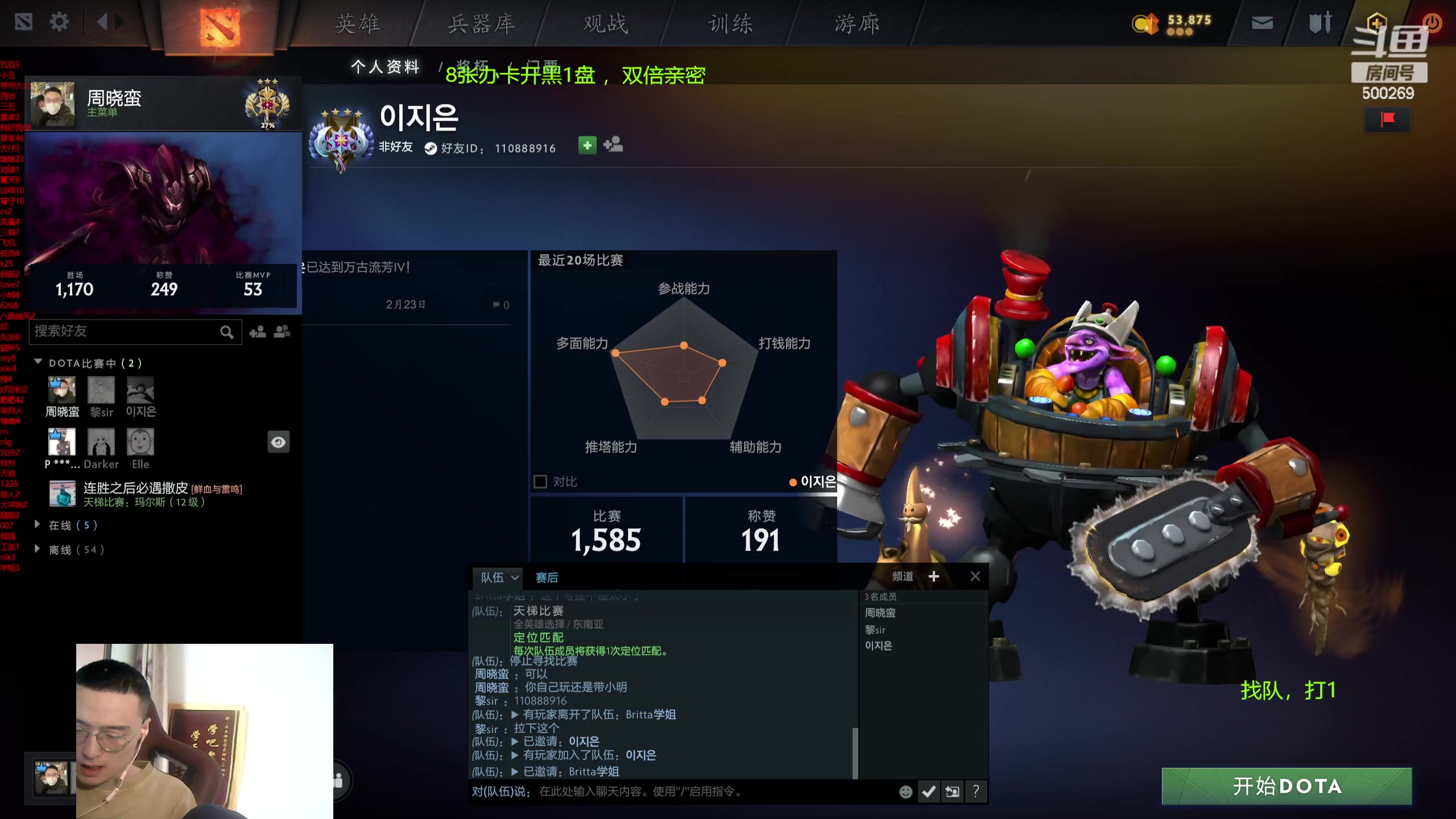 【2024-03-03 14点场】ok林仔：你懂1号位吗？