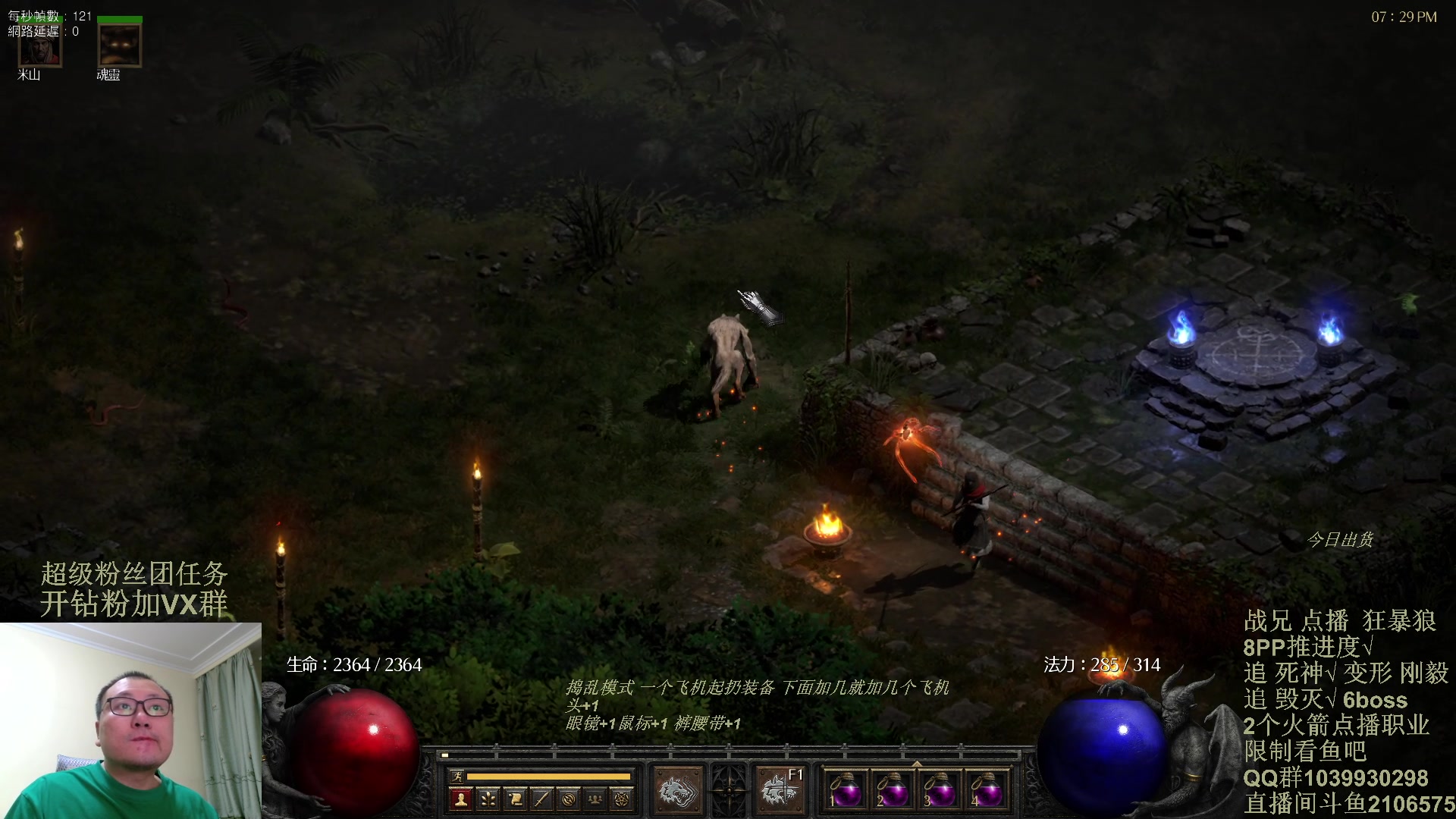 【2024-03-04 18点场】英雄吕布：暗黑2 专家 狂暴狼 开荒