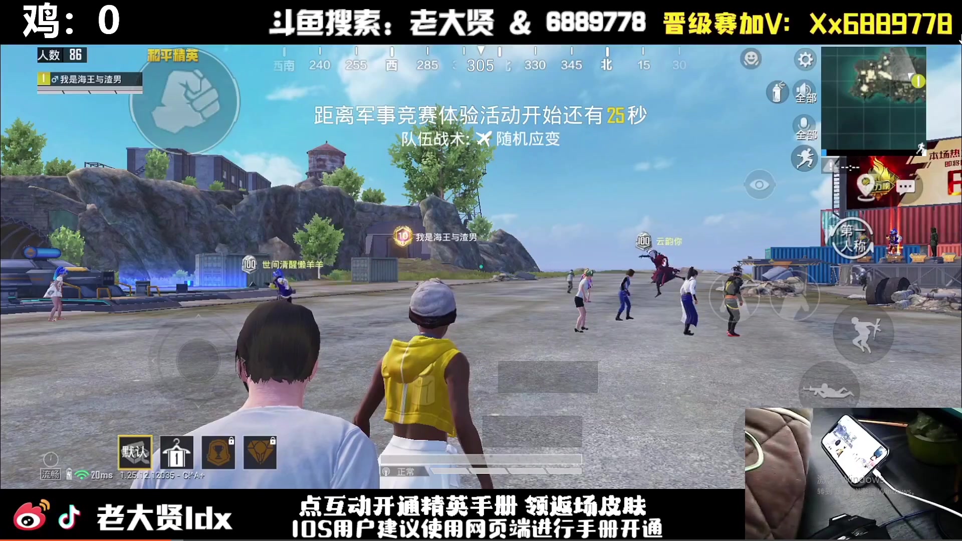 【2024-03-04 10点场】老大贤：猛男1v4：手机天花板的的神！！