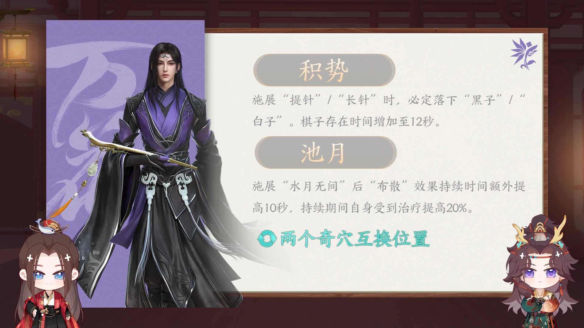 【2024-03-04 18点场】剑网3官方直播：剑网3全门派武学调整直播