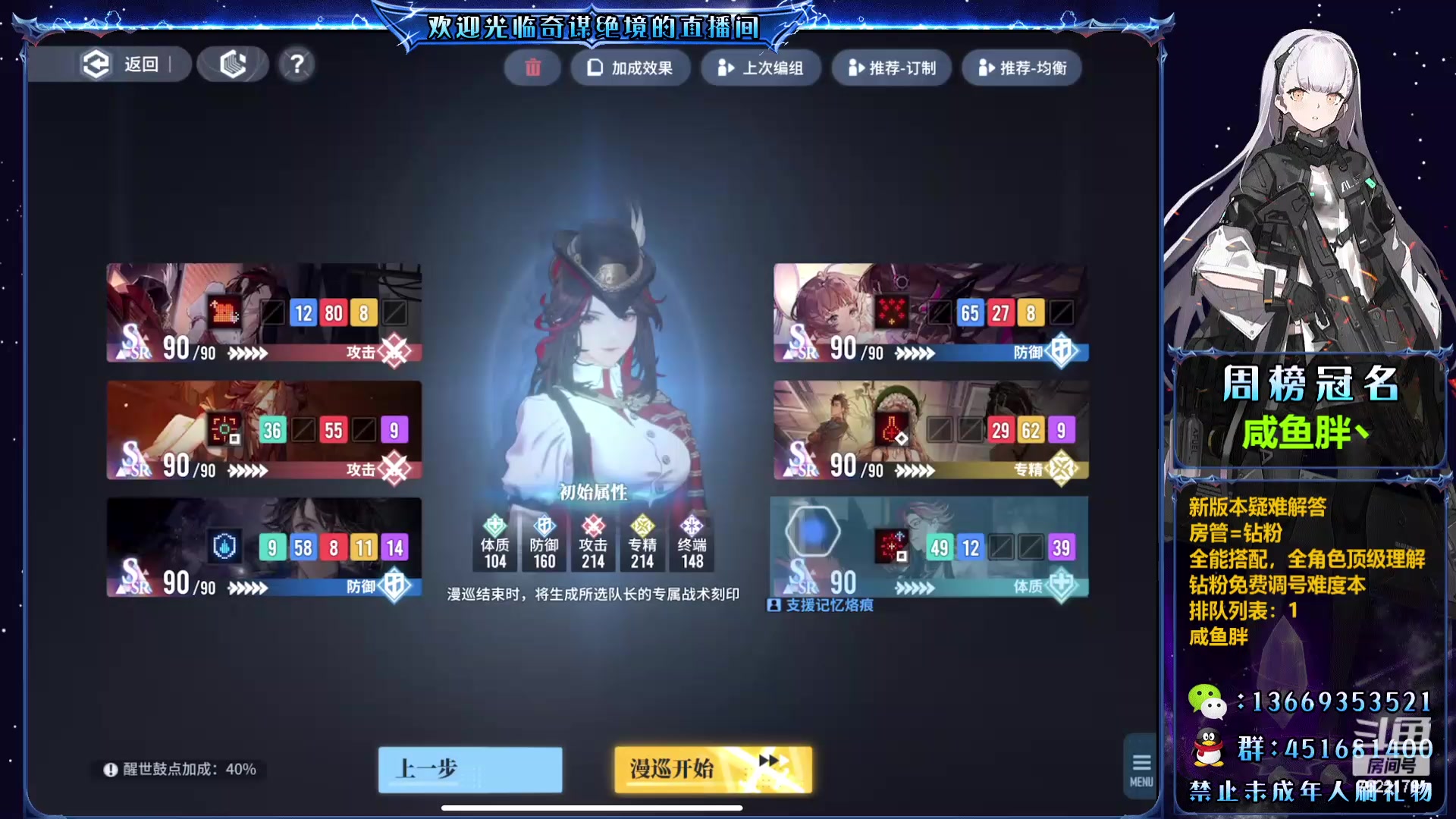 【2024-03-04 11点场】奇谋绝境：【奇谋】早安，新的一周！