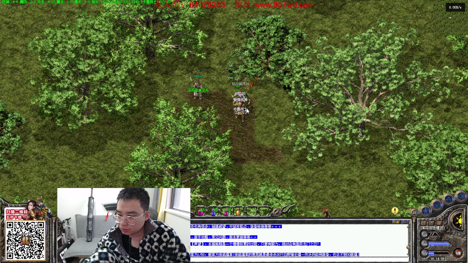 【2024-03-04 15点场】主播温州炮哥：玩传奇找炮哥，新版本开搞