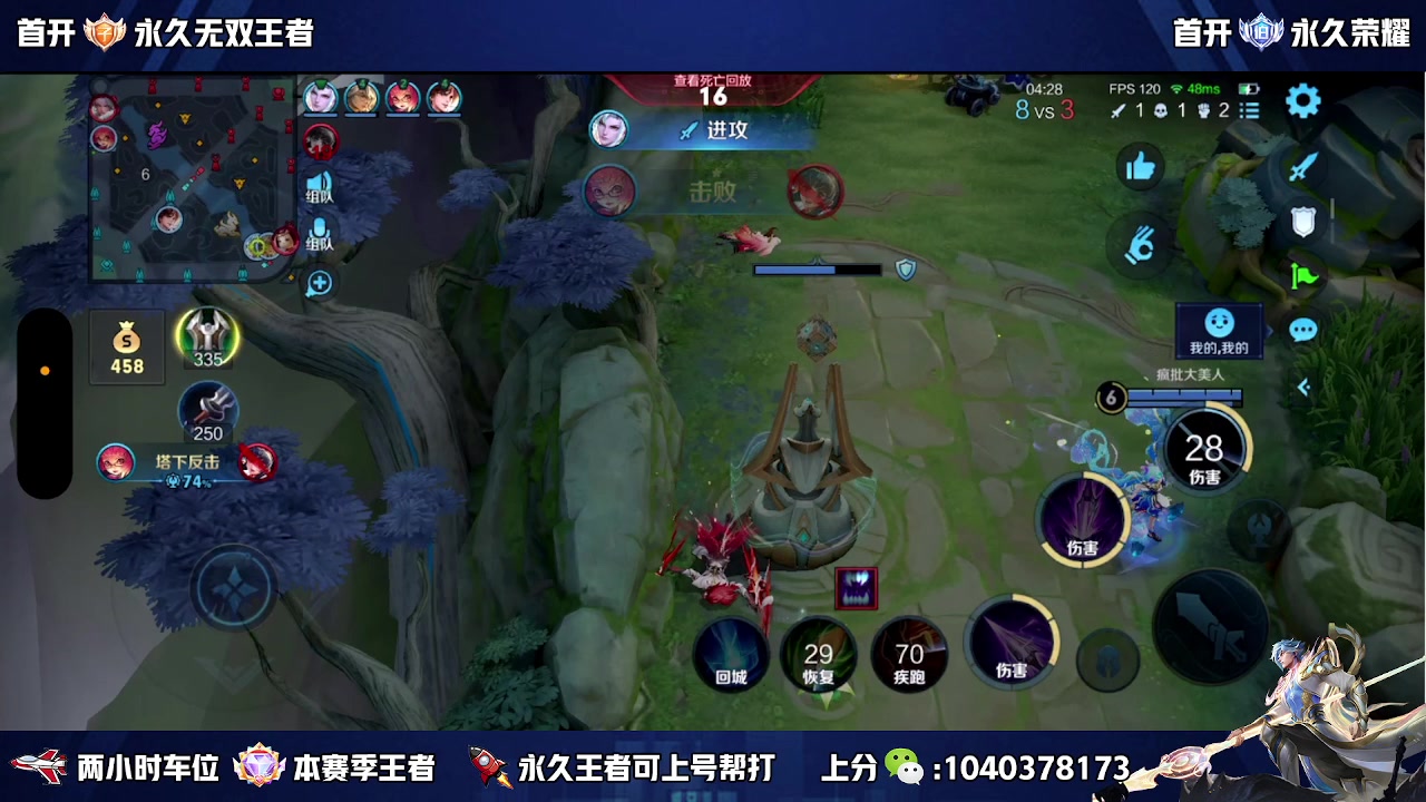 【2024-03-04 15点场】天涯丶全能打野：国服打野免费带粉上车有位置