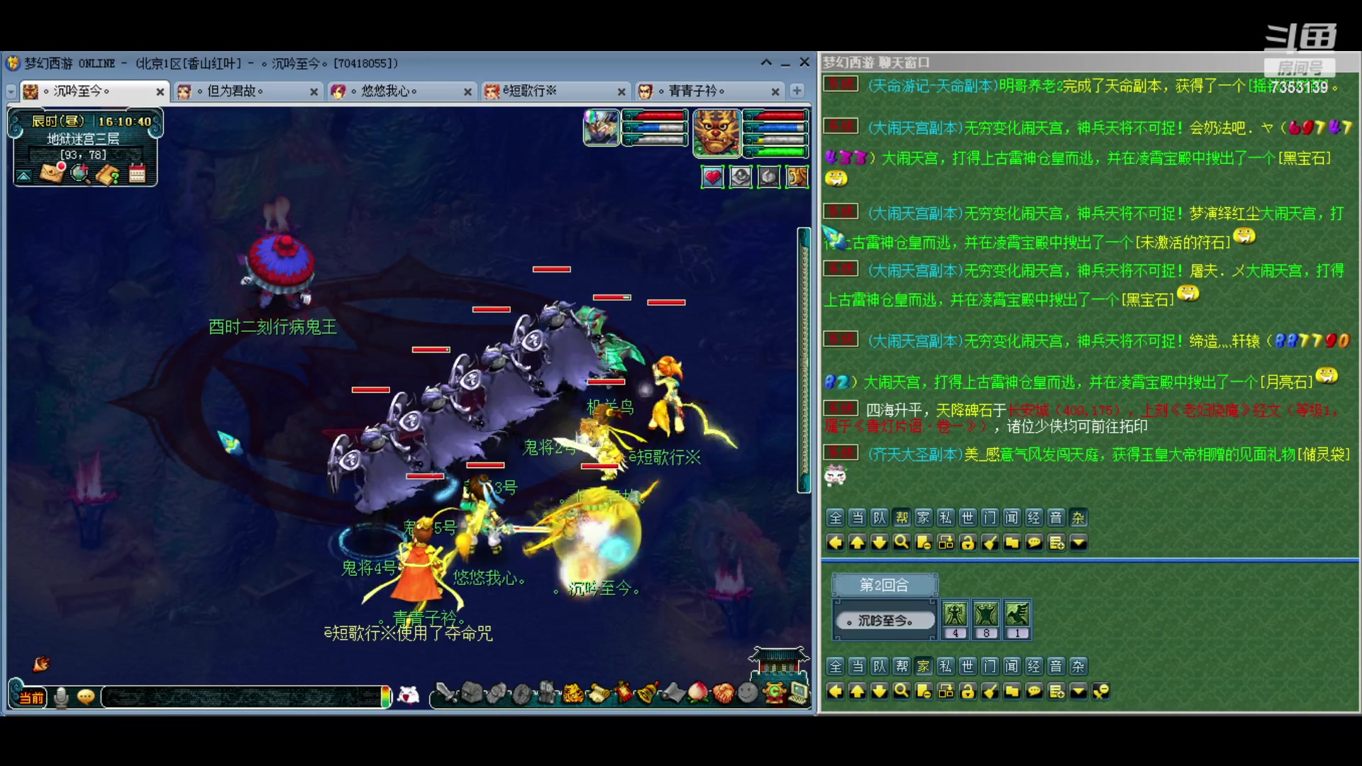 【2024-03-04 15点场】o山星o：北一香山红叶，飞升129