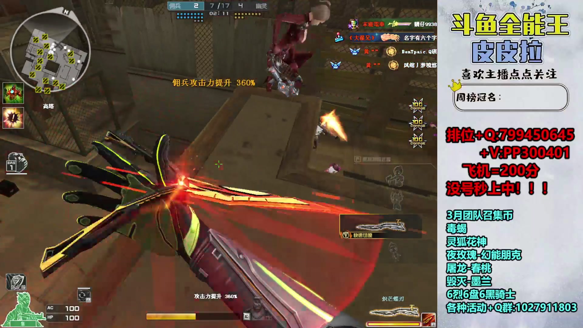 【2024-03-03 23点场】皮皮拉3004O1：拉哥:好久不見！！！