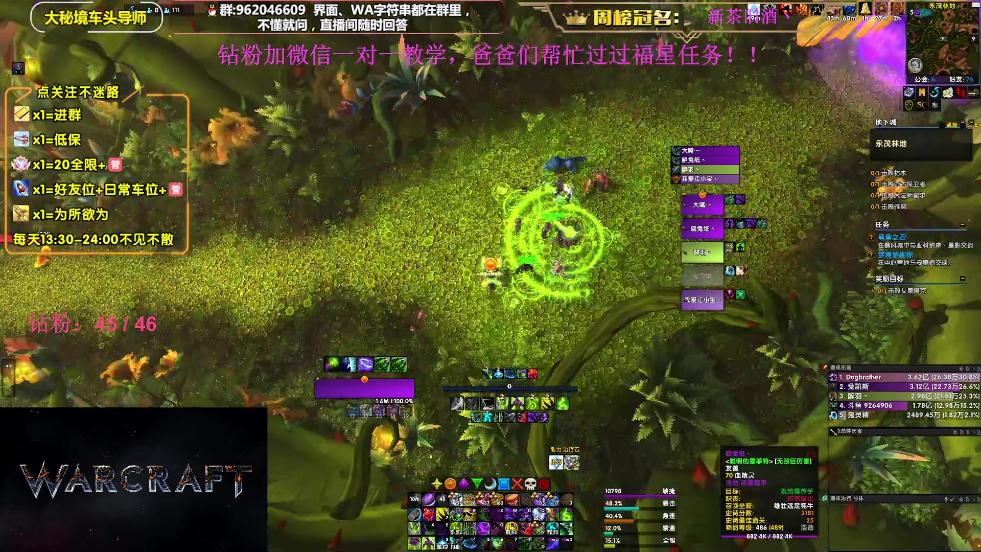 【2024-03-03 15点场】大嘴geigei：大嘴：双倍亲密度，大秘境单刷导师！