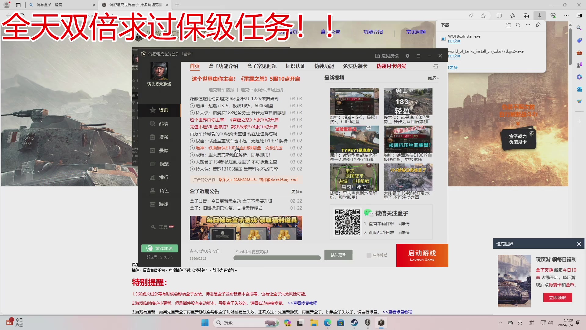 【2024-03-04 16点场】午夜抹抹茶：今天就当弼马温