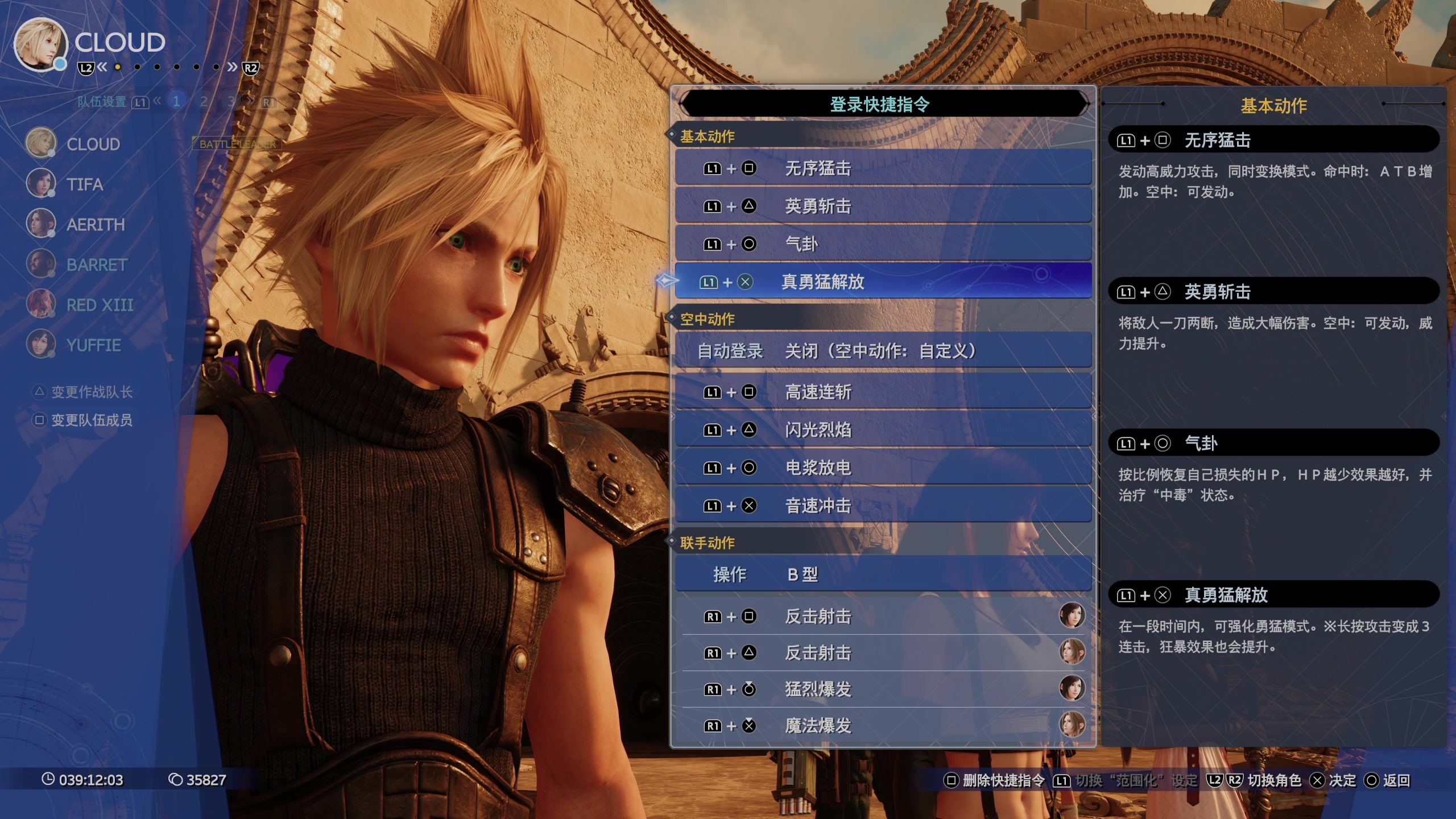 【2024-03-04 17点场】丨消逝丶记忆丨：FF7RE第二部重生来喽~2K