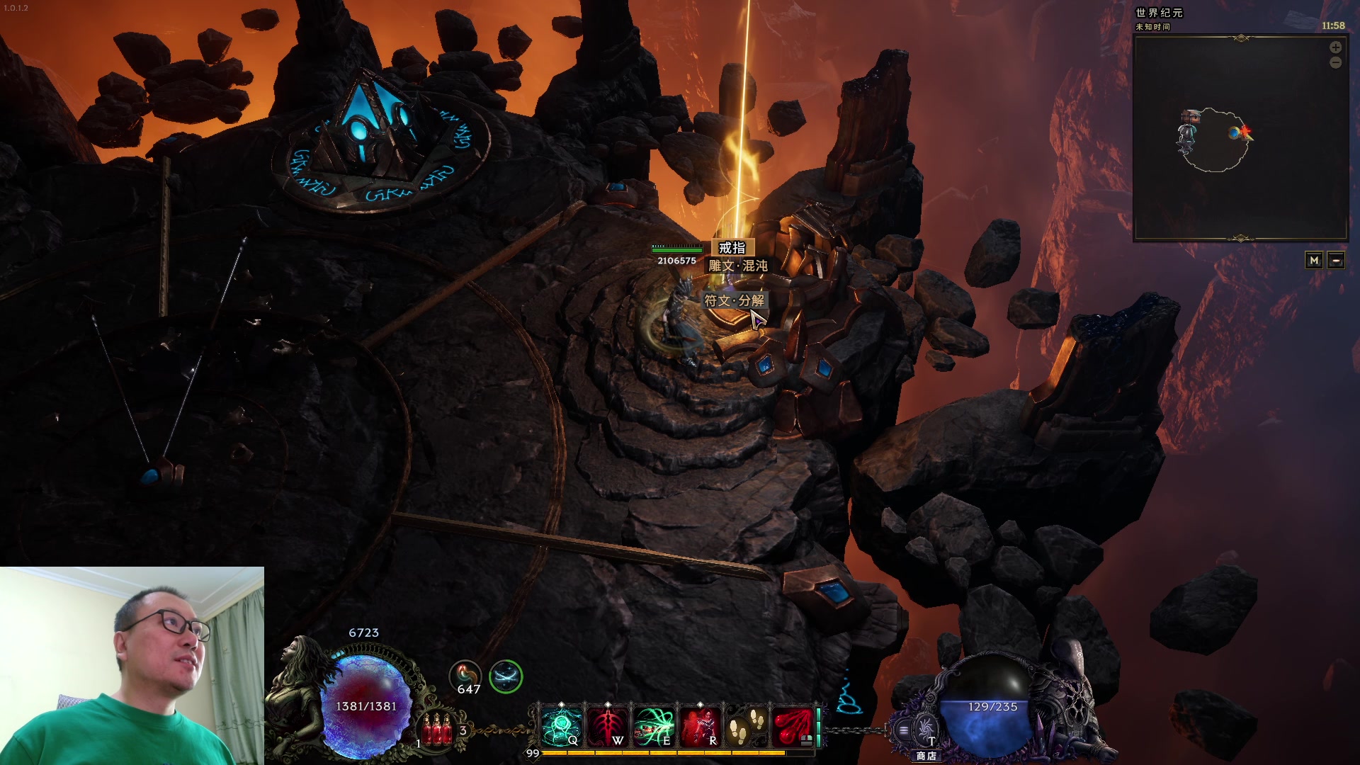 【2024-03-04 11点场】英雄吕布：最后纪元 术士 走起 10W盾