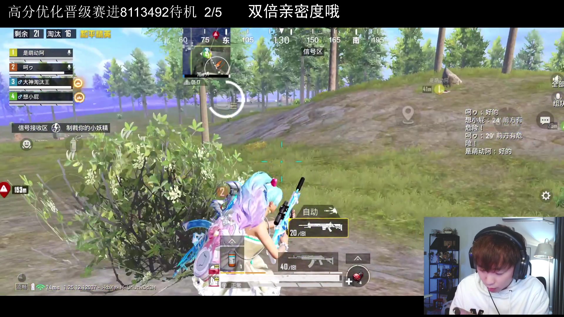 【2024-03-03 21点场】Dy花老湿：【手机荣光】