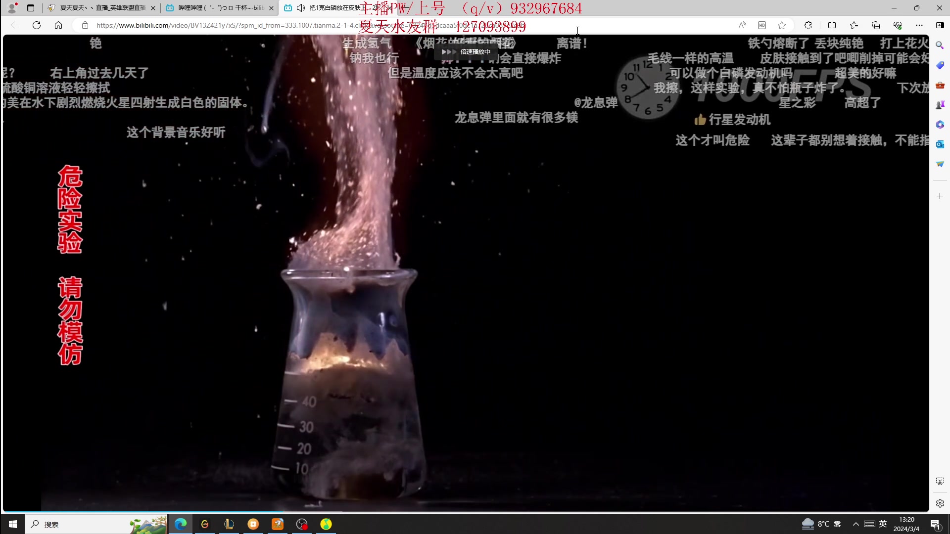 【2024-03-04 12点场】夏天夏天丶丶：国一女枪王把把凯瑞