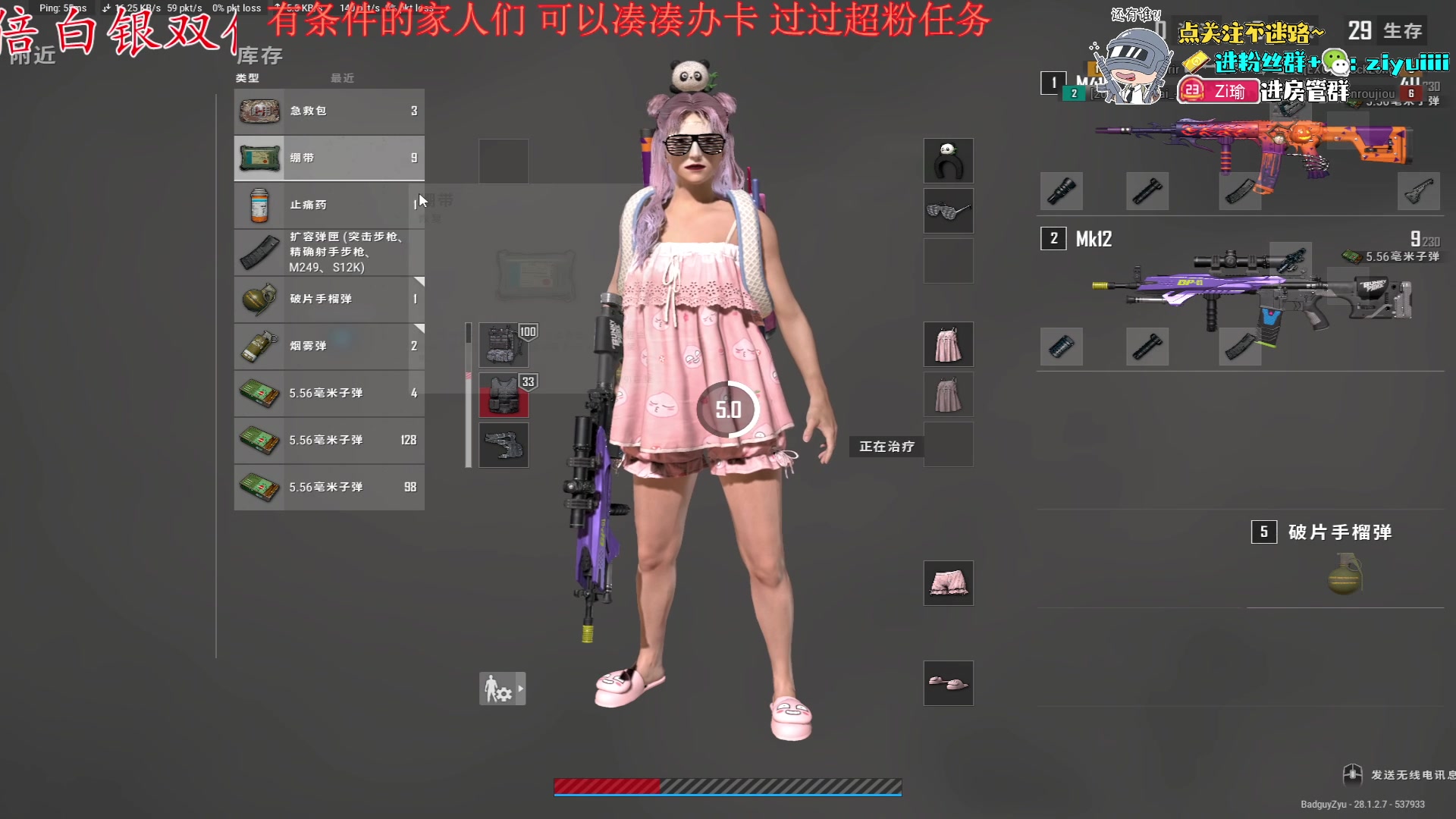 【2024-03-04 19点场】Ziyuii：白银双倍今天的主播应该不下饭