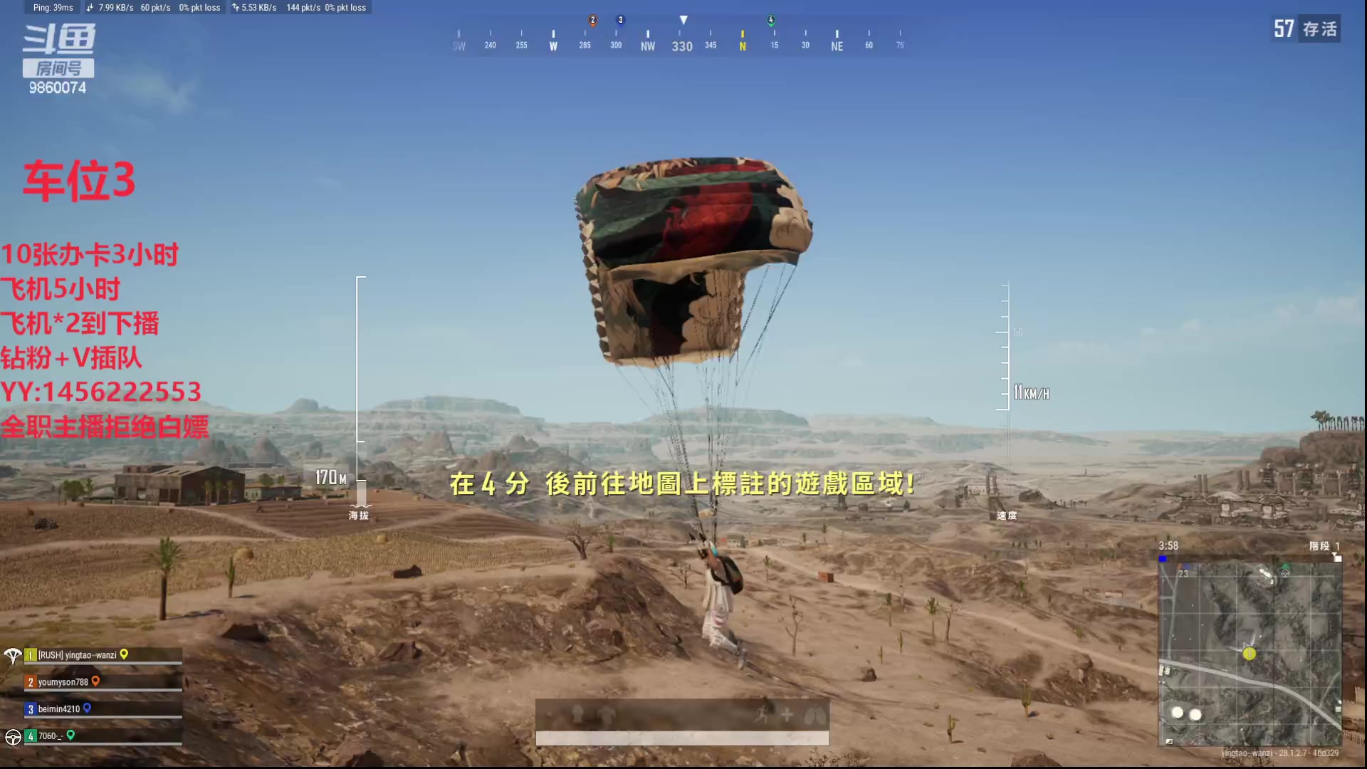 【2024-03-03 21点场】一只樱桃丸子：有车位 上车滴滴