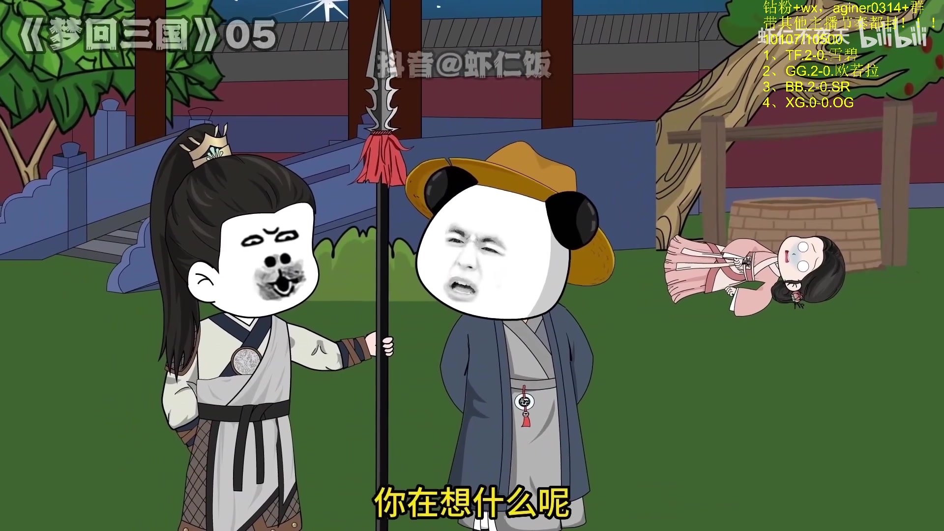 【2024-03-04 06点场】Zhou陈尧：来了来了~ 88660