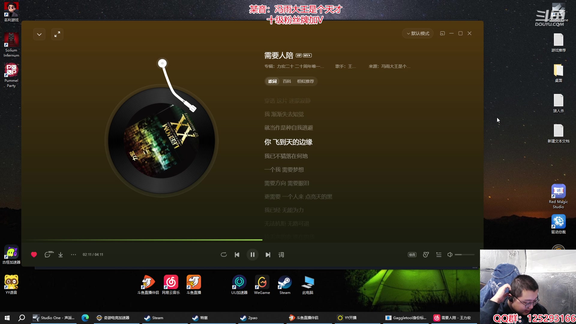 【2024-03-04 02点场】驴酱的冯雨大王：冯雨：保持理智，热爱生活！