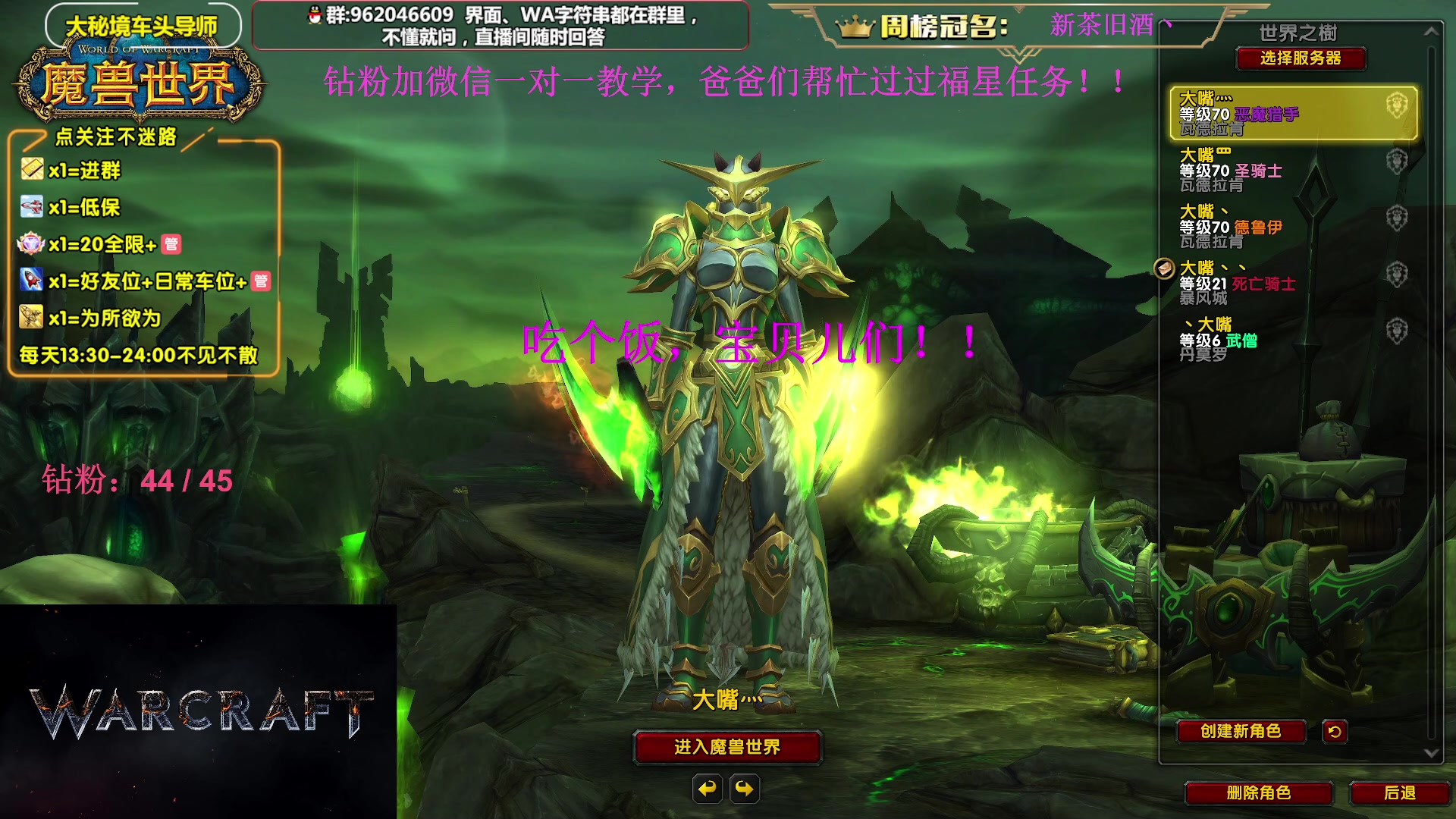 【2024-03-03 17点场】大嘴geigei：大嘴：双倍亲密度，大秘境单刷导师！