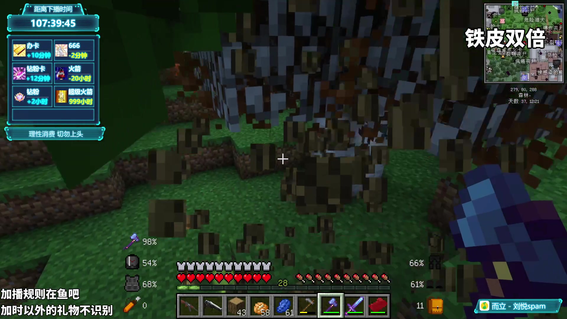 【2024-03-04 19点场】隐者丶丶：【小蜜蜂】加时风暴第四季