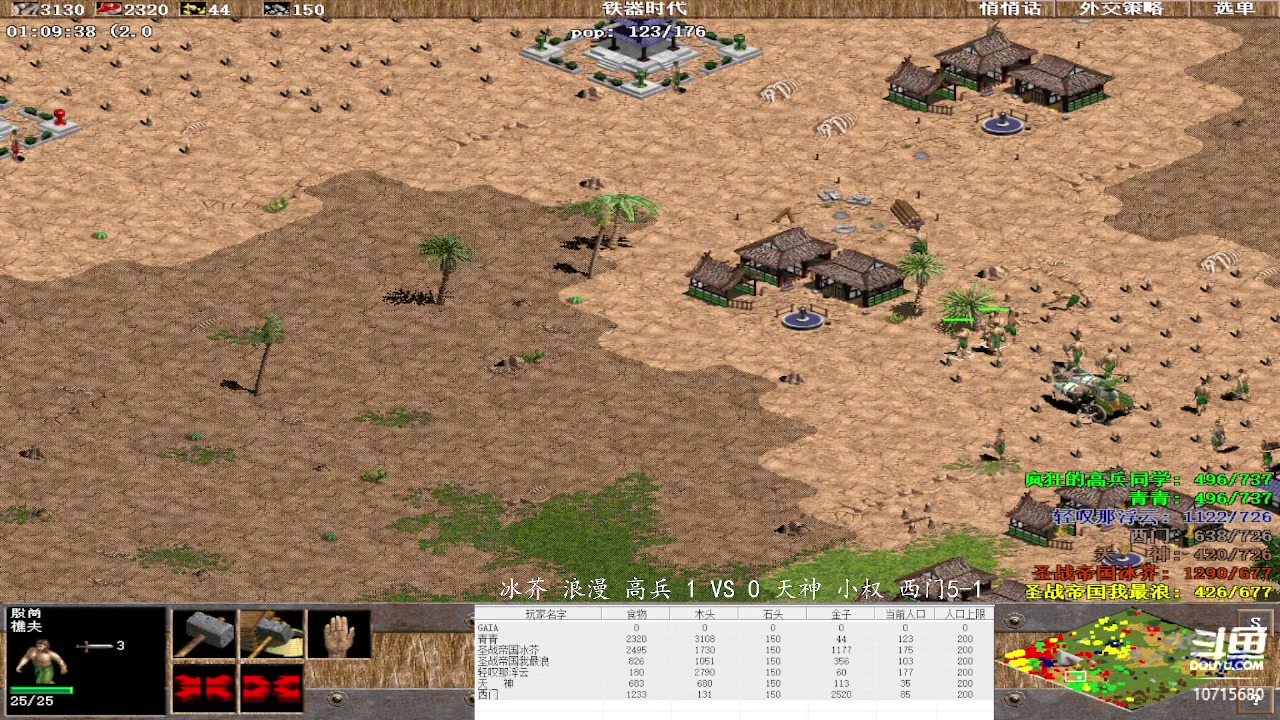 冰芥 浪漫 高兵 3 VS 2 天神 小权 西门5-1