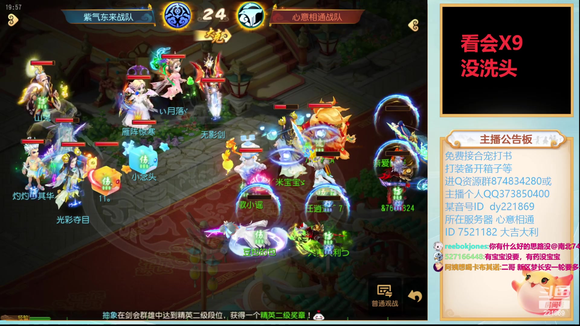 【2024-03-04 19点场】小儿郎丶丶：梦幻西游手游！221869