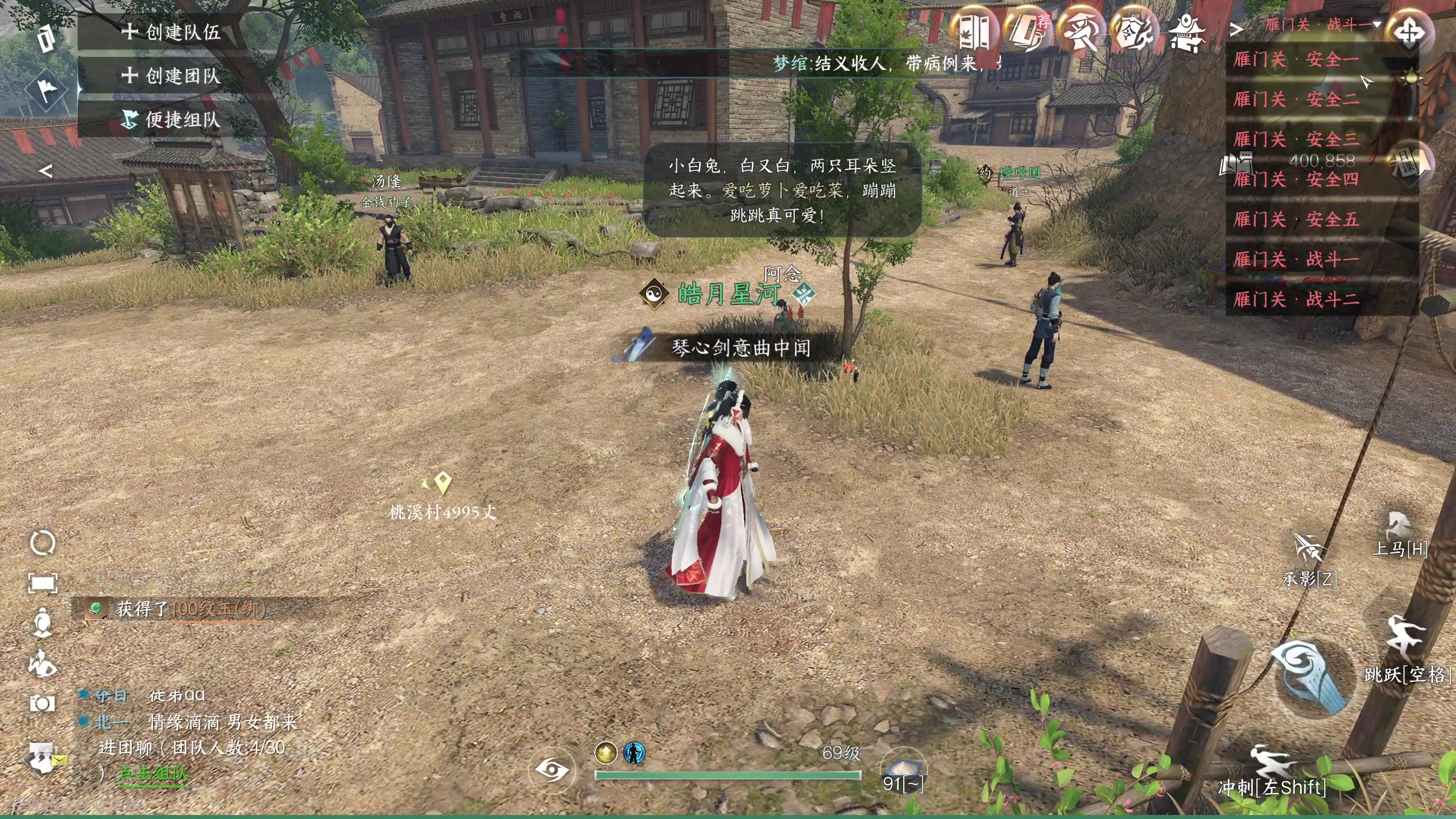 【2024-02-28 23点场】安静初夏：《逆水寒手游》暗黑刷子游戏体验一下~