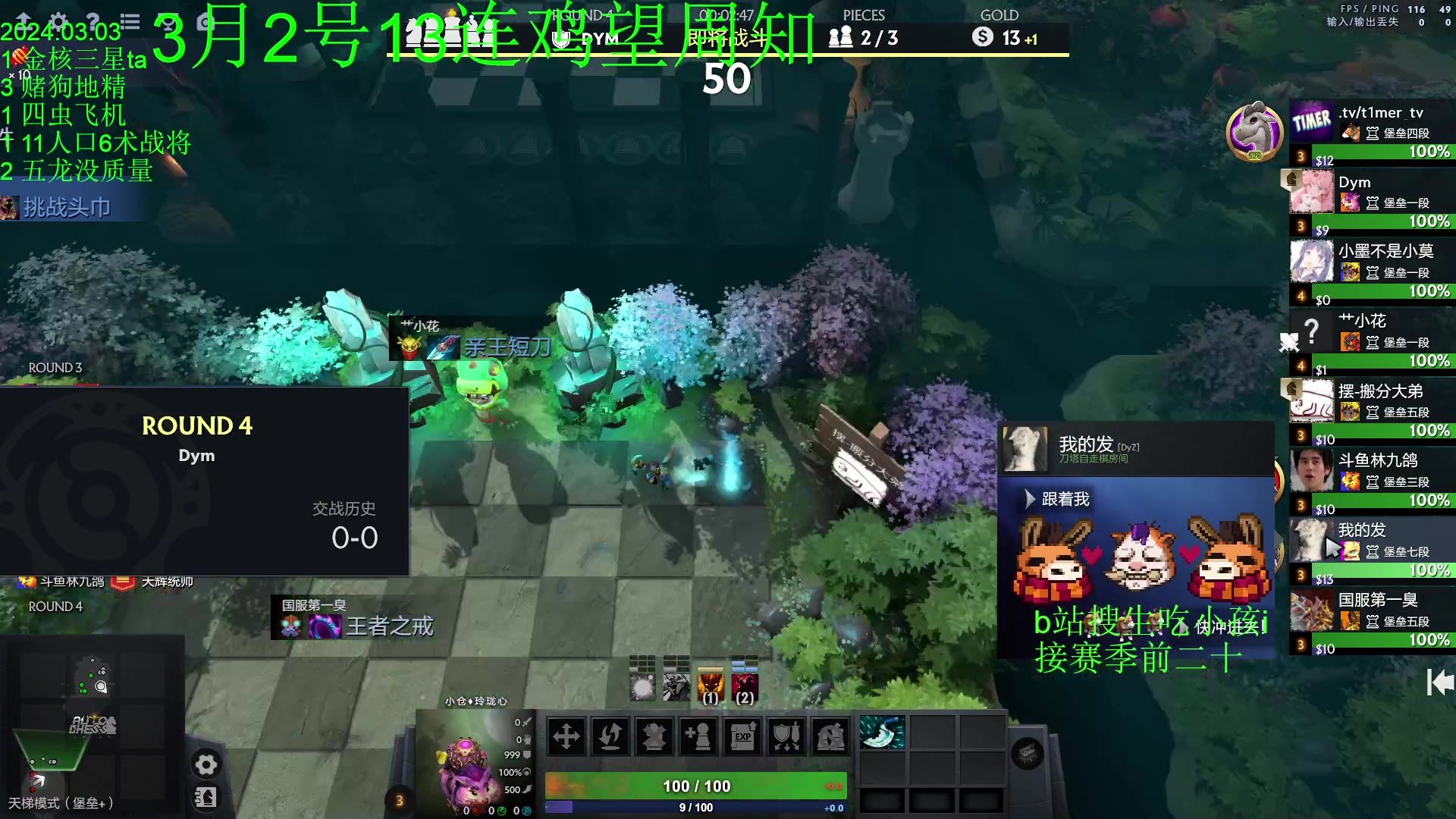 【2024-03-03 18点场】1874ooo：三月新赛季冲第一