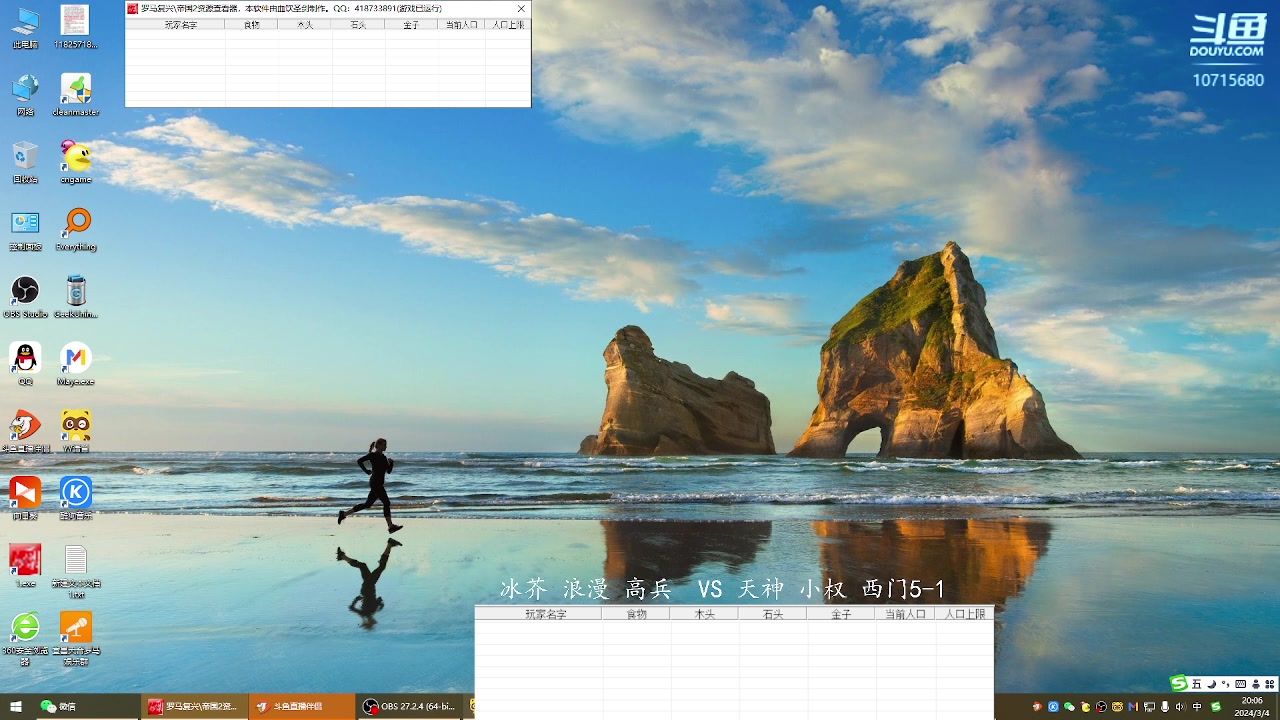 冰芥 浪漫 高兵 3 VS 2 天神 小权 西门5-1