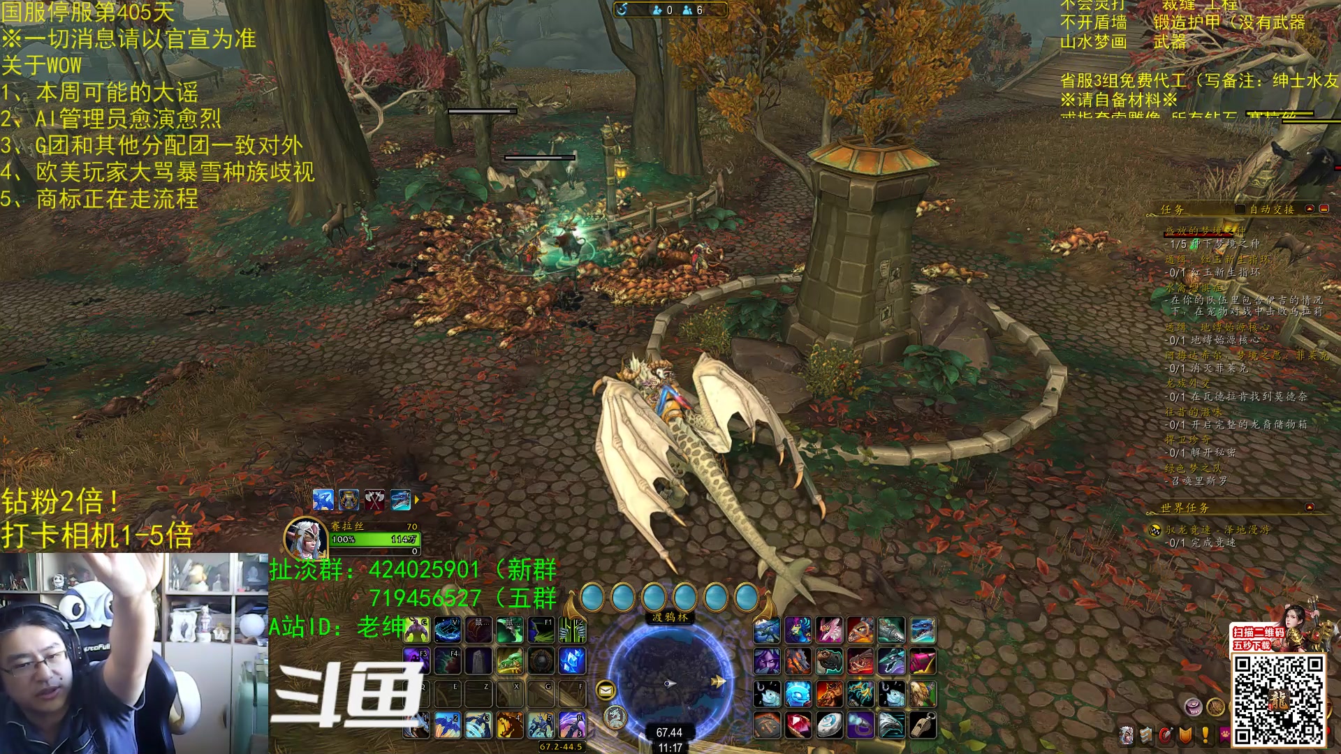 【2024-03-04 10点场】AC绅士向：乌鸦绅：魔兽商标问题 一周前瞻