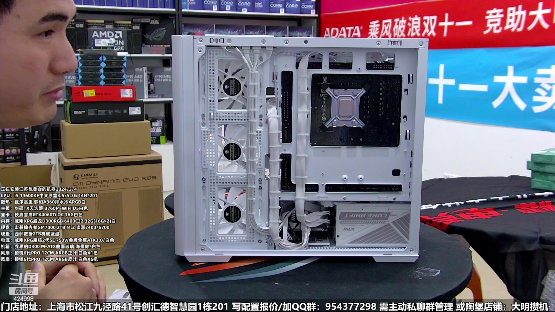 【2024-03-04 19点场】上海大明海：【大明攒机】女神装机节来啦