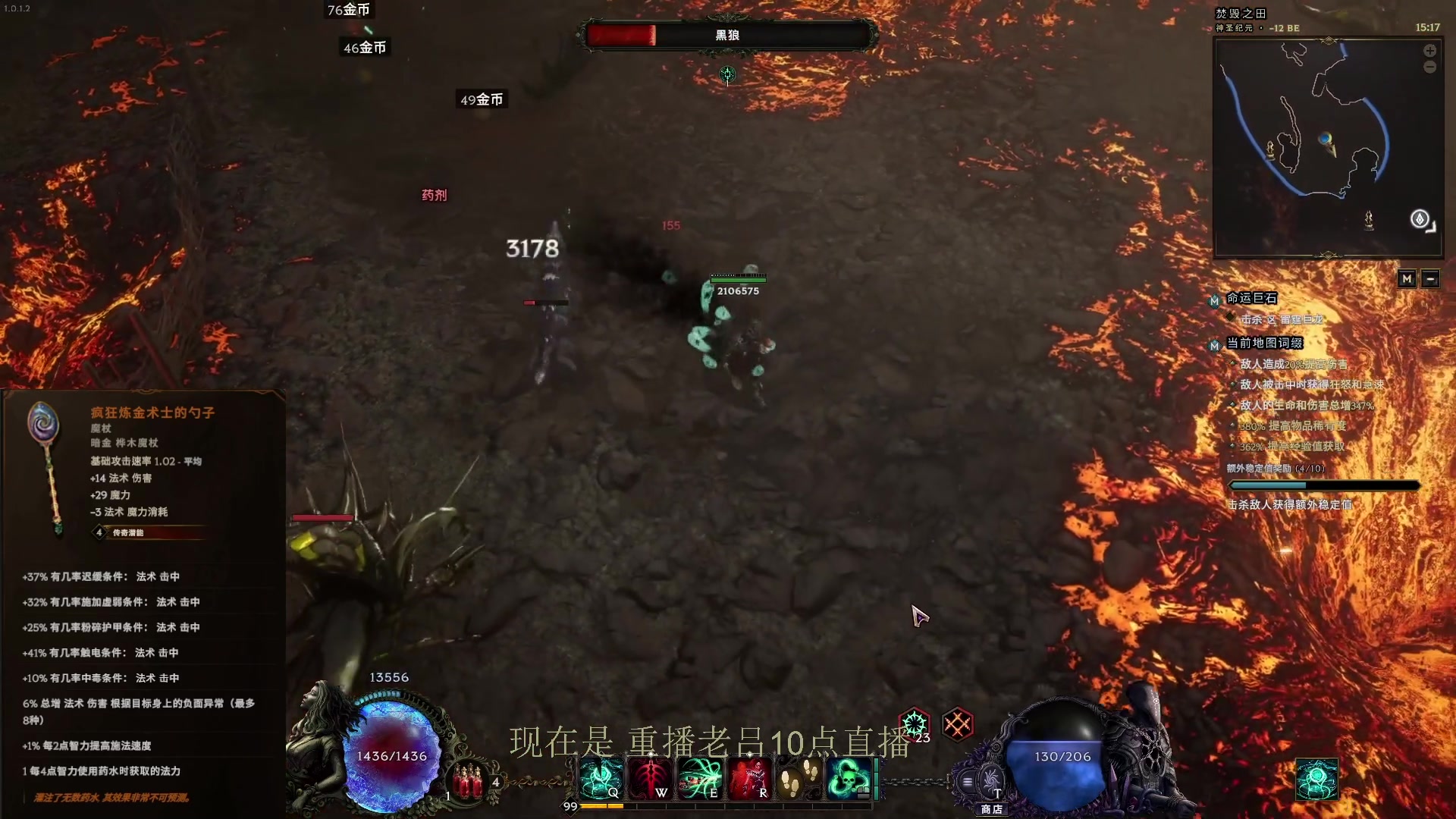 【2024-03-04 06点场】英雄吕布：最后纪元 术士 走起 10W盾